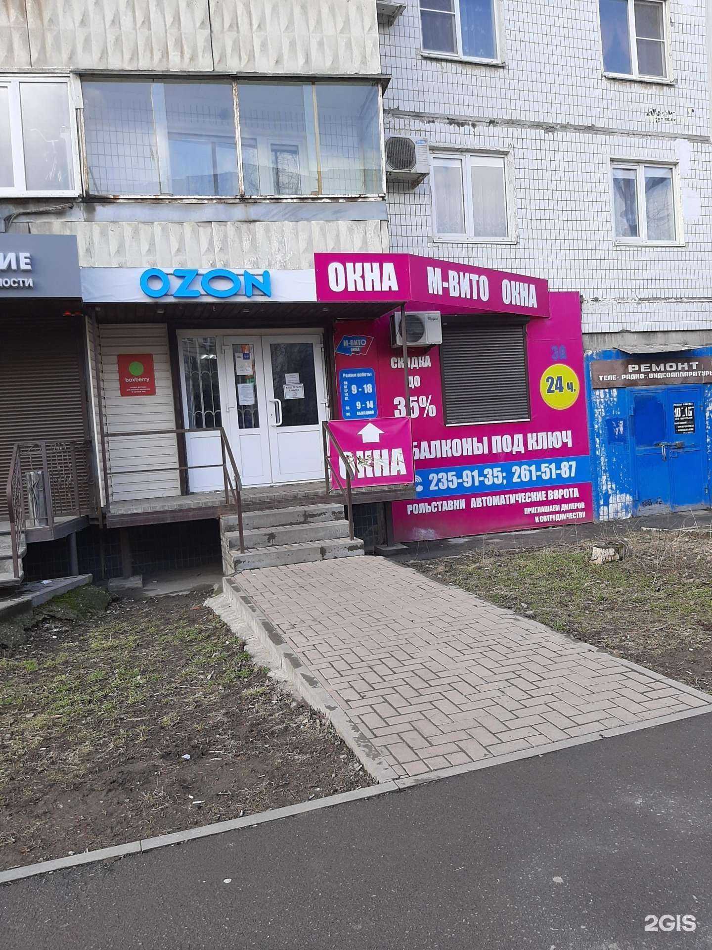 Отзывы на компанию М-Вито в г. Ростов-на-Дону c фото