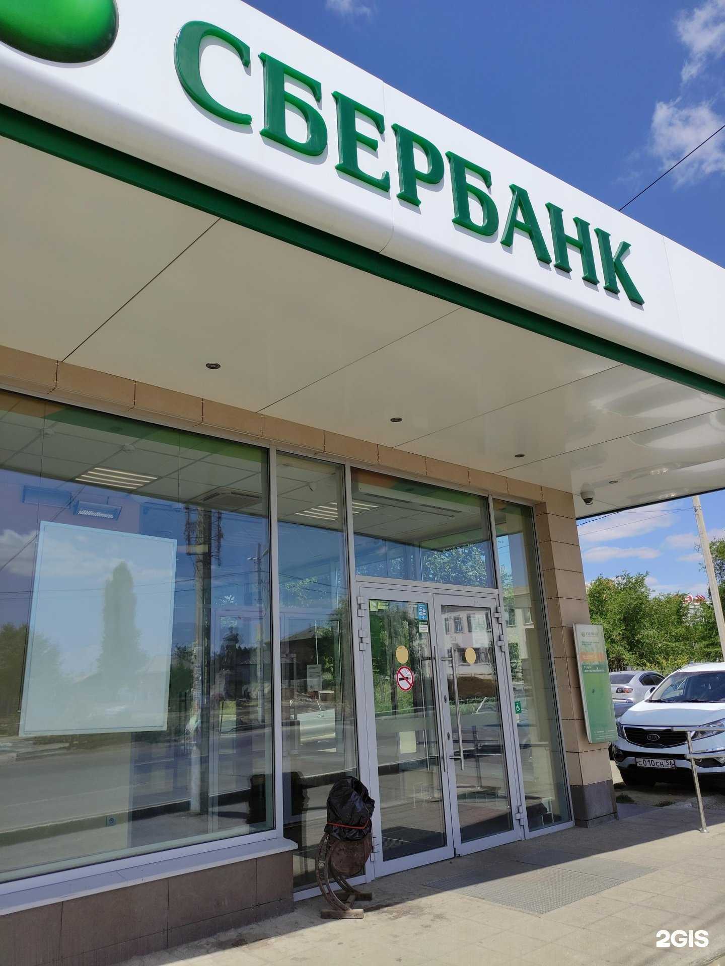 Отзывы на компанию СберБанк в Орске c фото