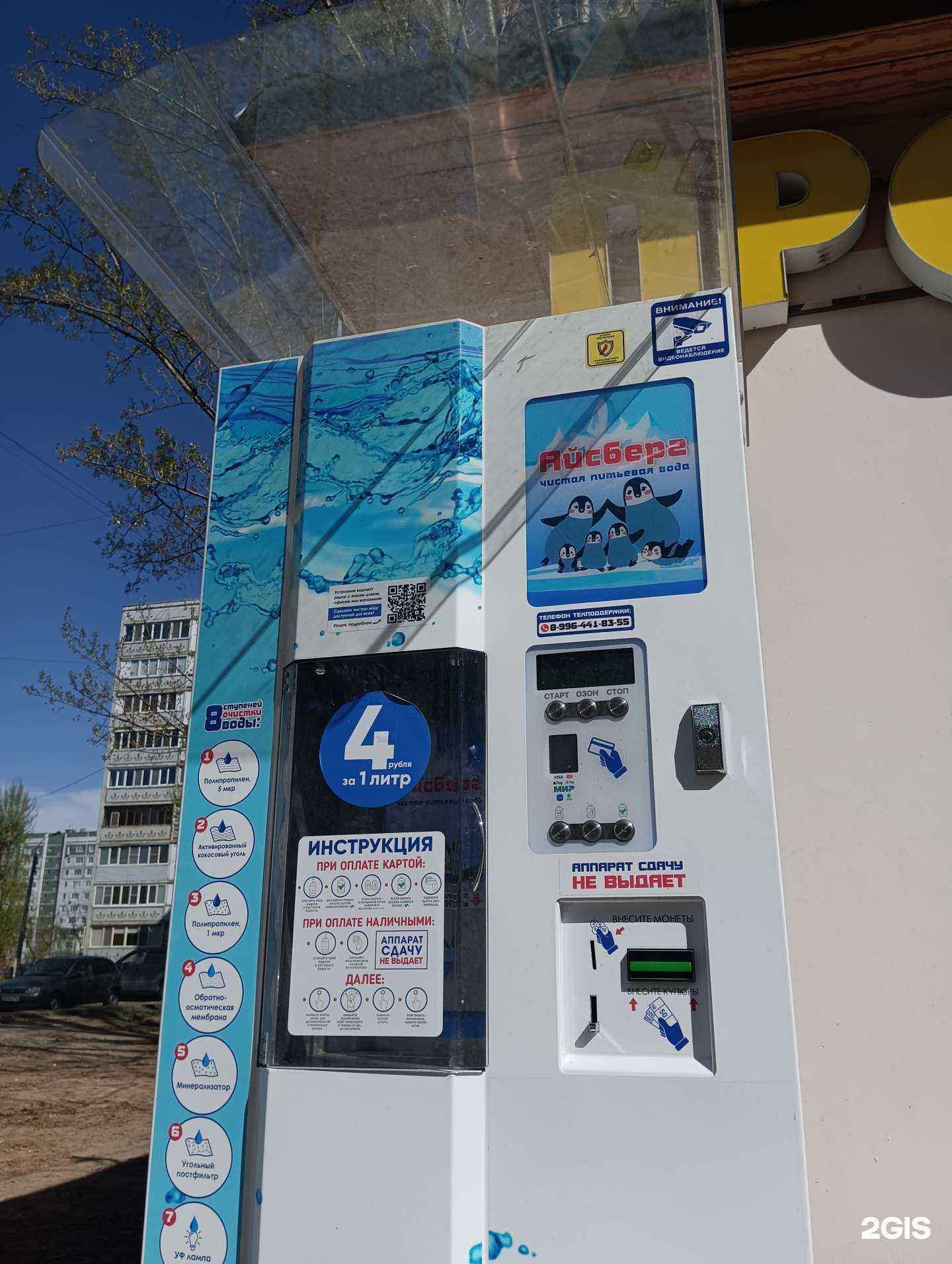 Отзывы на компанию Айсберг в г. Казань c фото