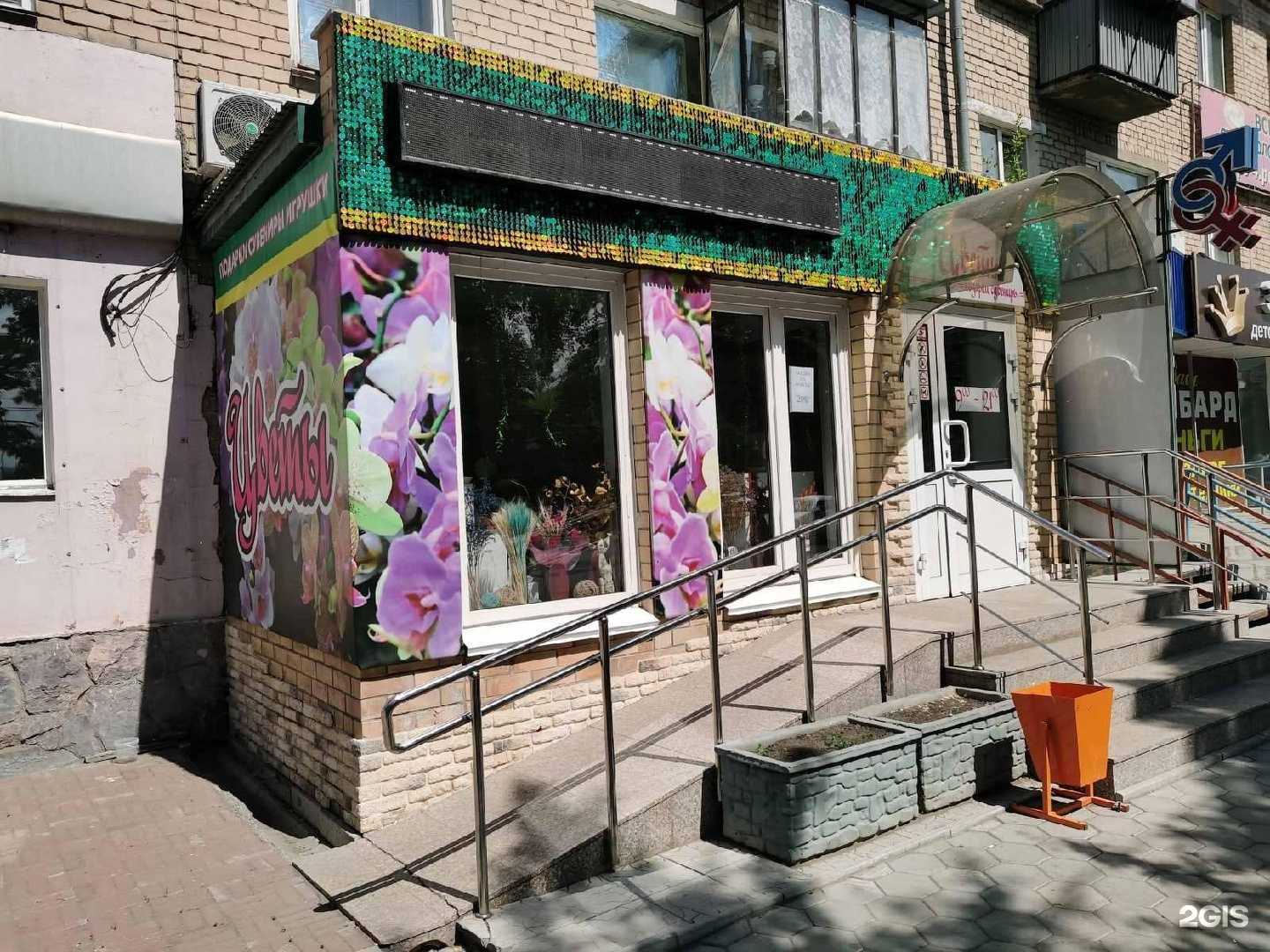 Отзывы на компанию Магазин цветов и сувениров в г. Копейск c фото