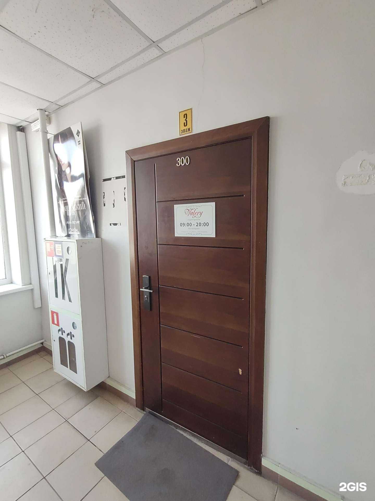 Отзывы на компанию Valery в Владивостоке c фото