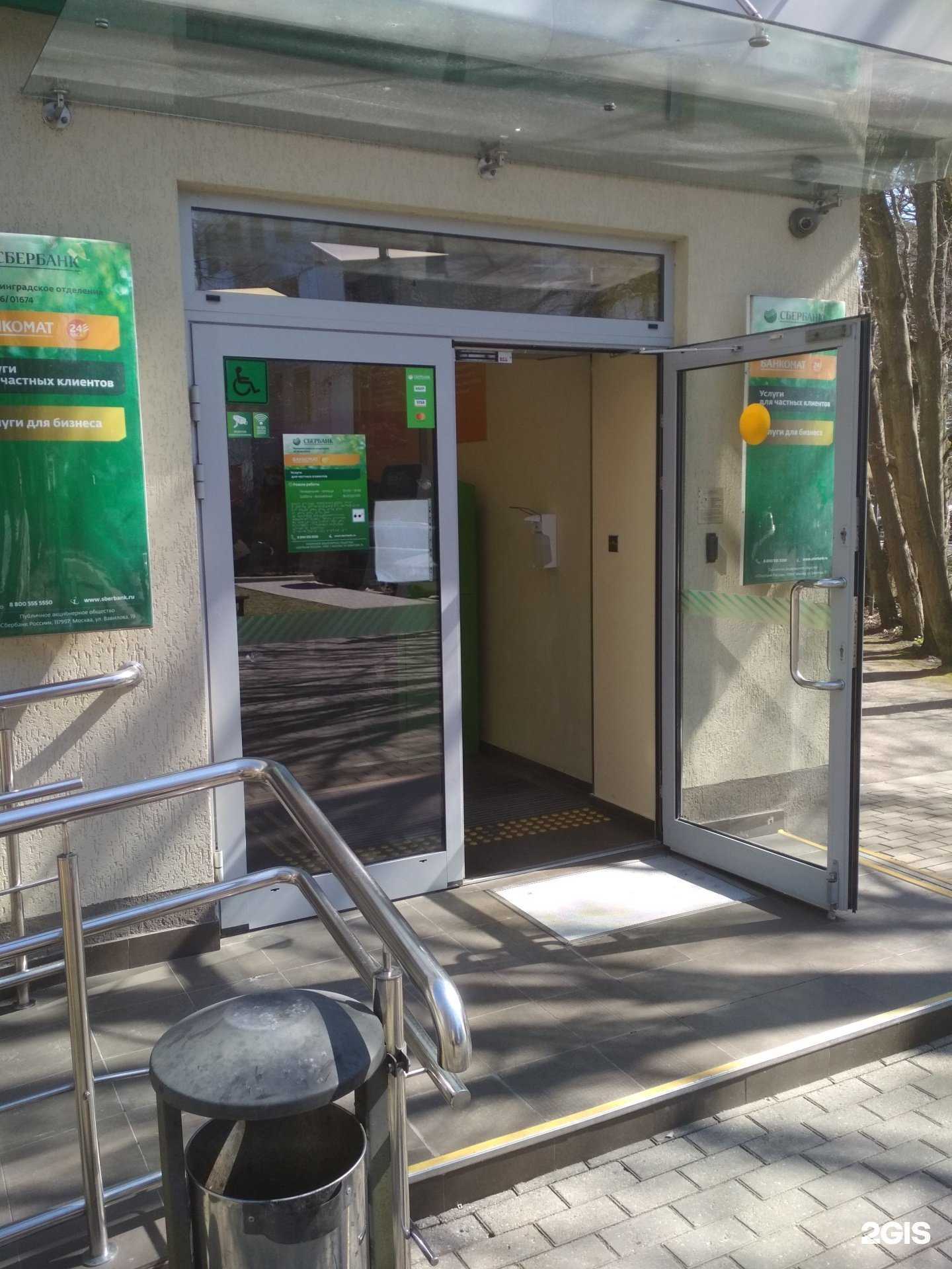 Отзывы на компанию СберСтрахование в г. Светлогорск c фото