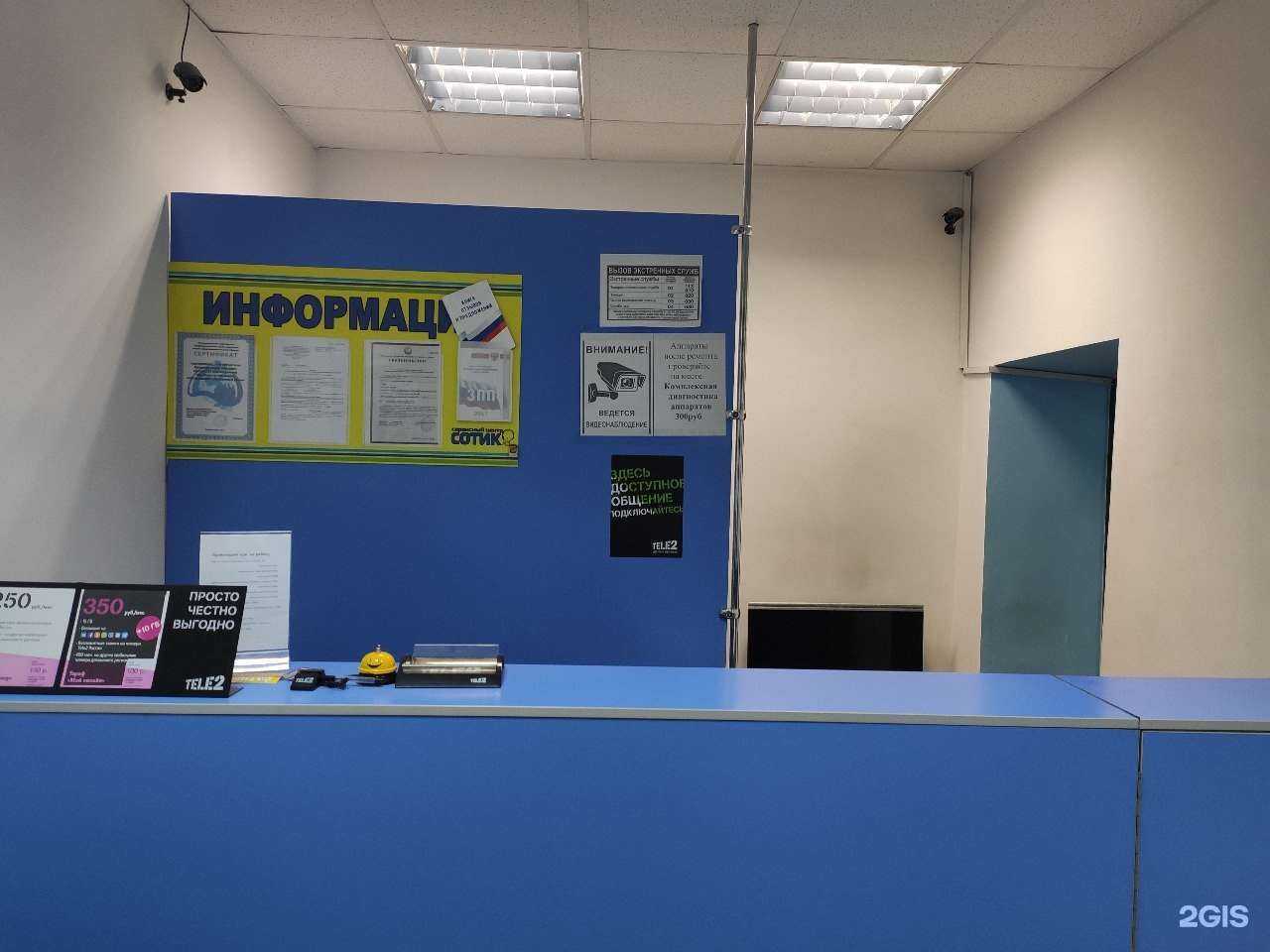 Отзывы на компанию Сотик в Елеце c фото