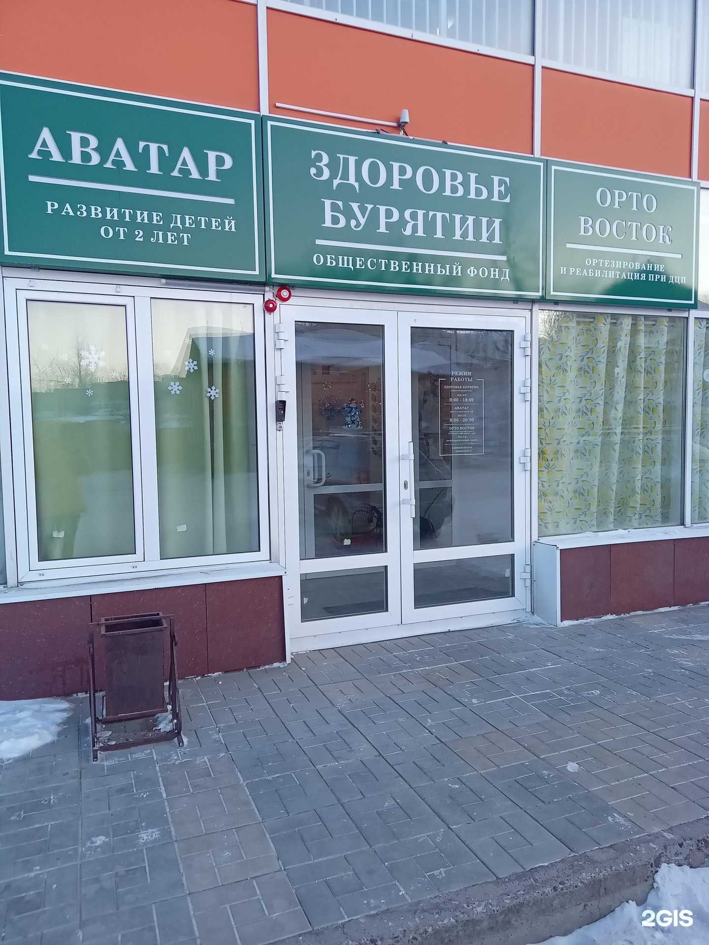 Отзывы на компанию ОртоВосток в г. Улан-Удэ c фото