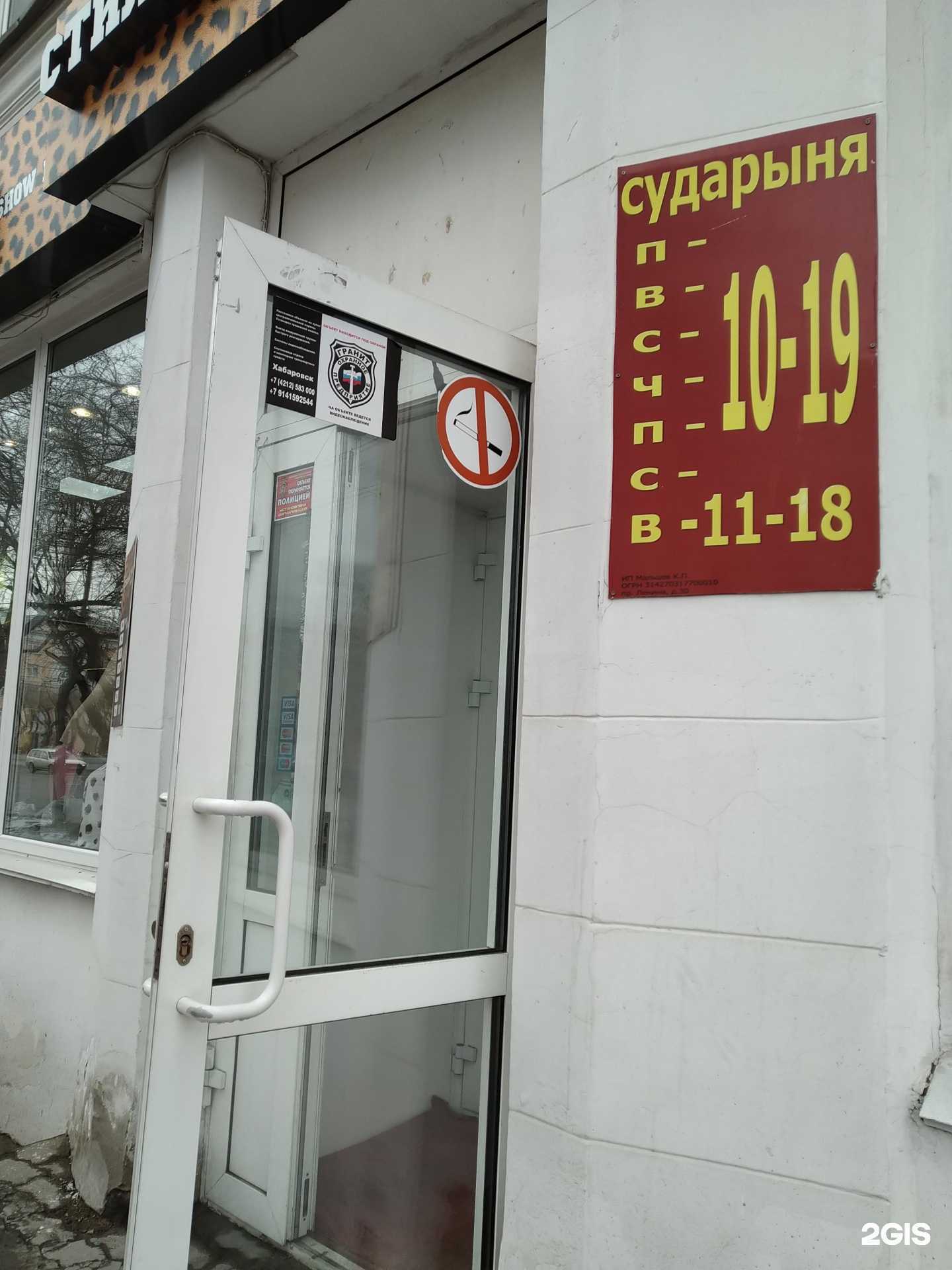 Отзывы на компанию Сударыня в Комсомольске-на-Амуре c фото