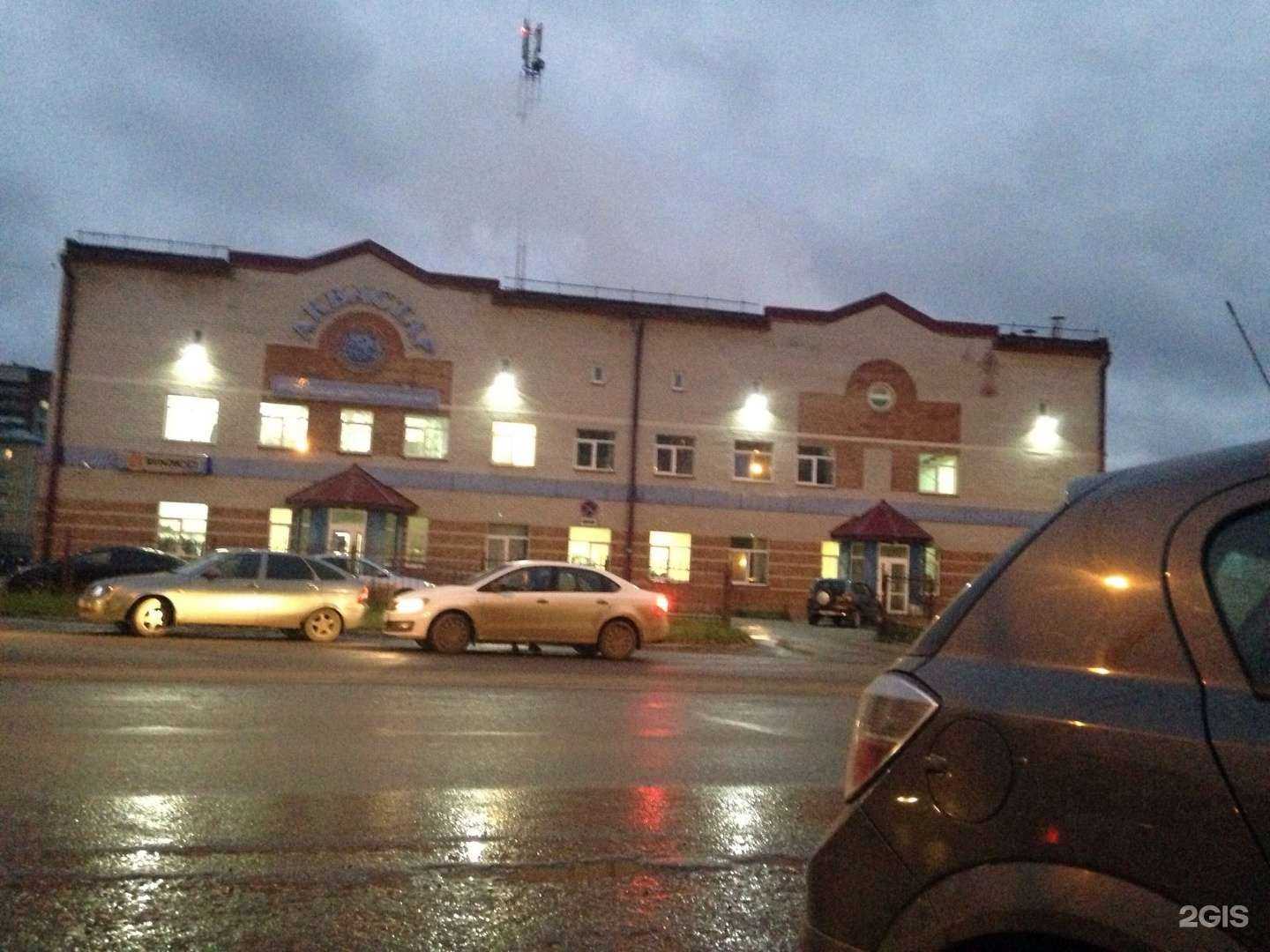 Отзывы на компанию Wellness Studio в Сыктывкаре c фото - фотография 2 из 2