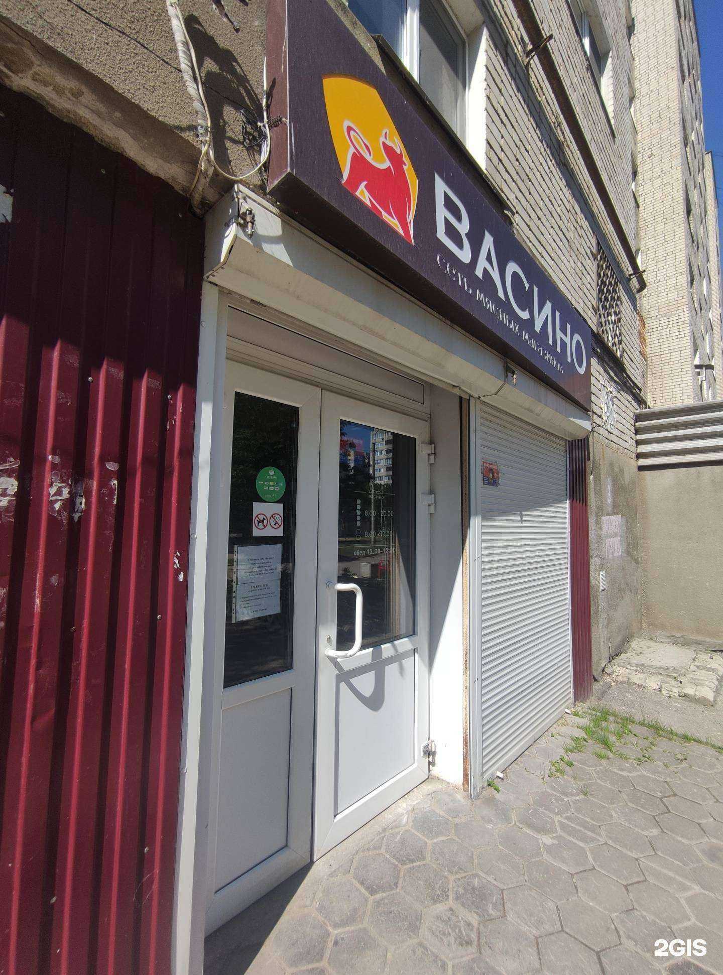 Отзывы на компанию Васино в Балакове c фото