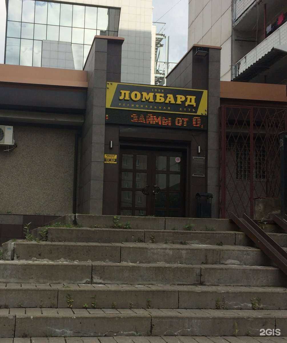 Отзывы на компанию Ломбард 1994 в Белгороде c фото