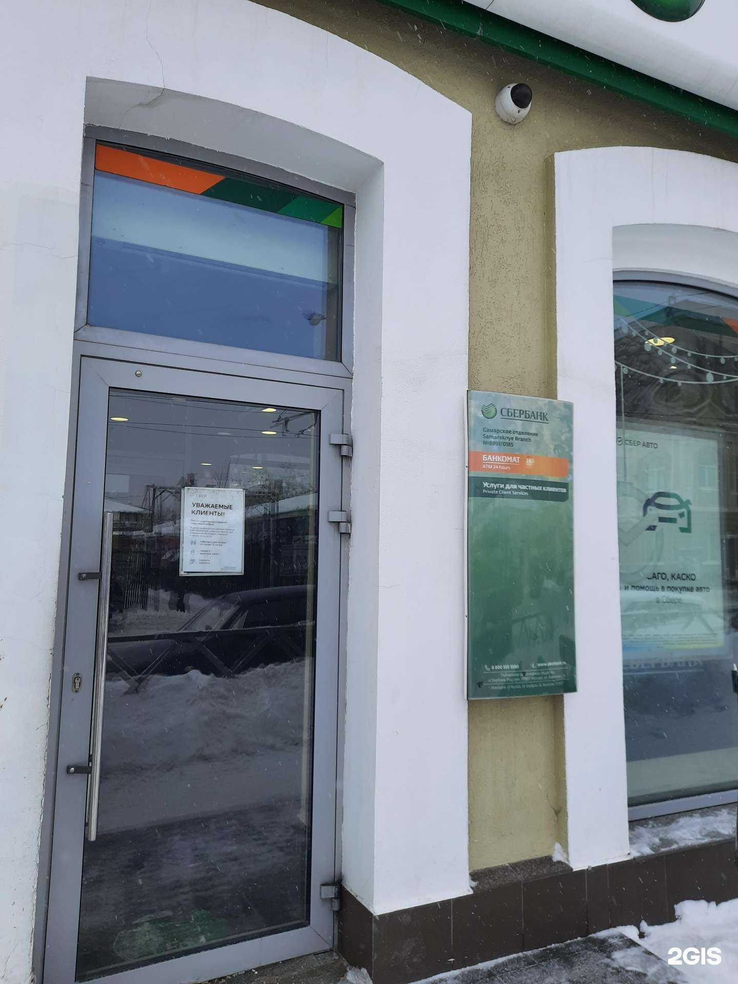 Отзывы на компанию СберСтрахование в Самаре c фото