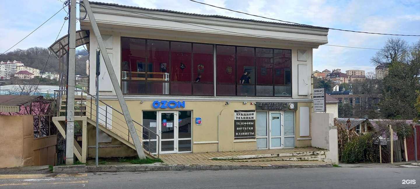 Отзывы на компанию Ломбард Единство в Сочи c фото - фотография 2 из 2