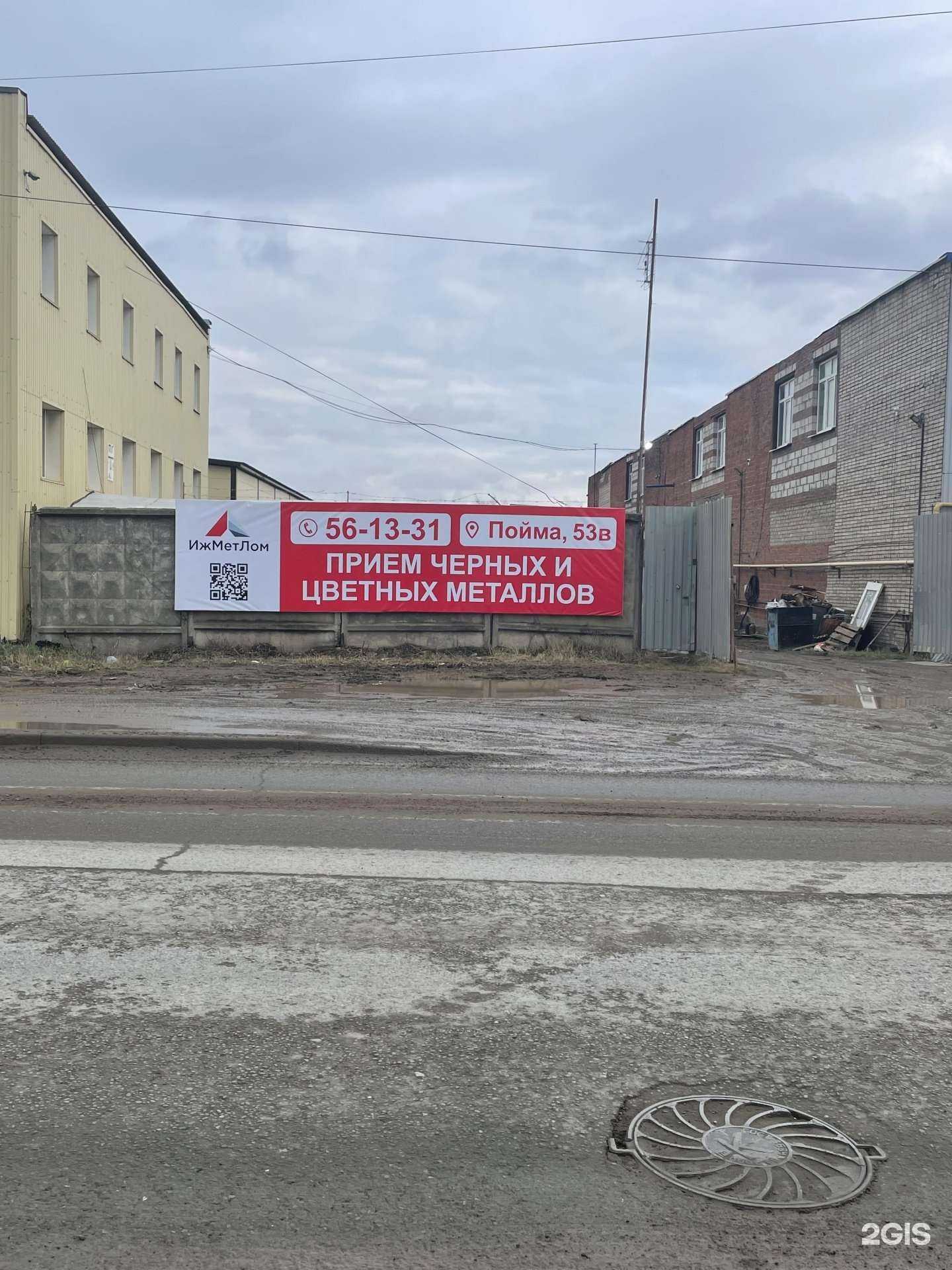 Отзывы на компанию ИжМетЛом в Ижевске c фото