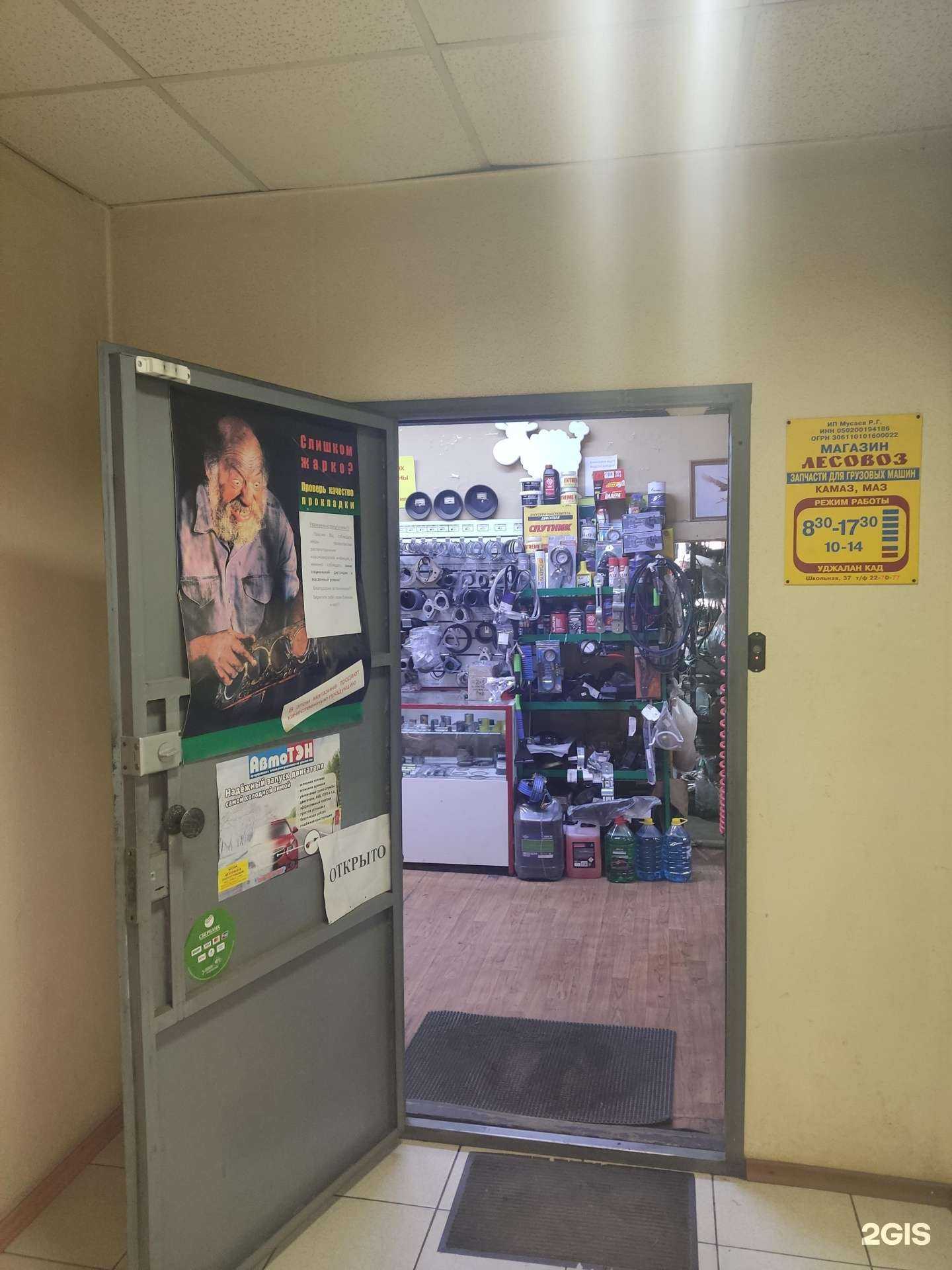 Отзывы на компанию Лесовоз в Сыктывкаре c фото