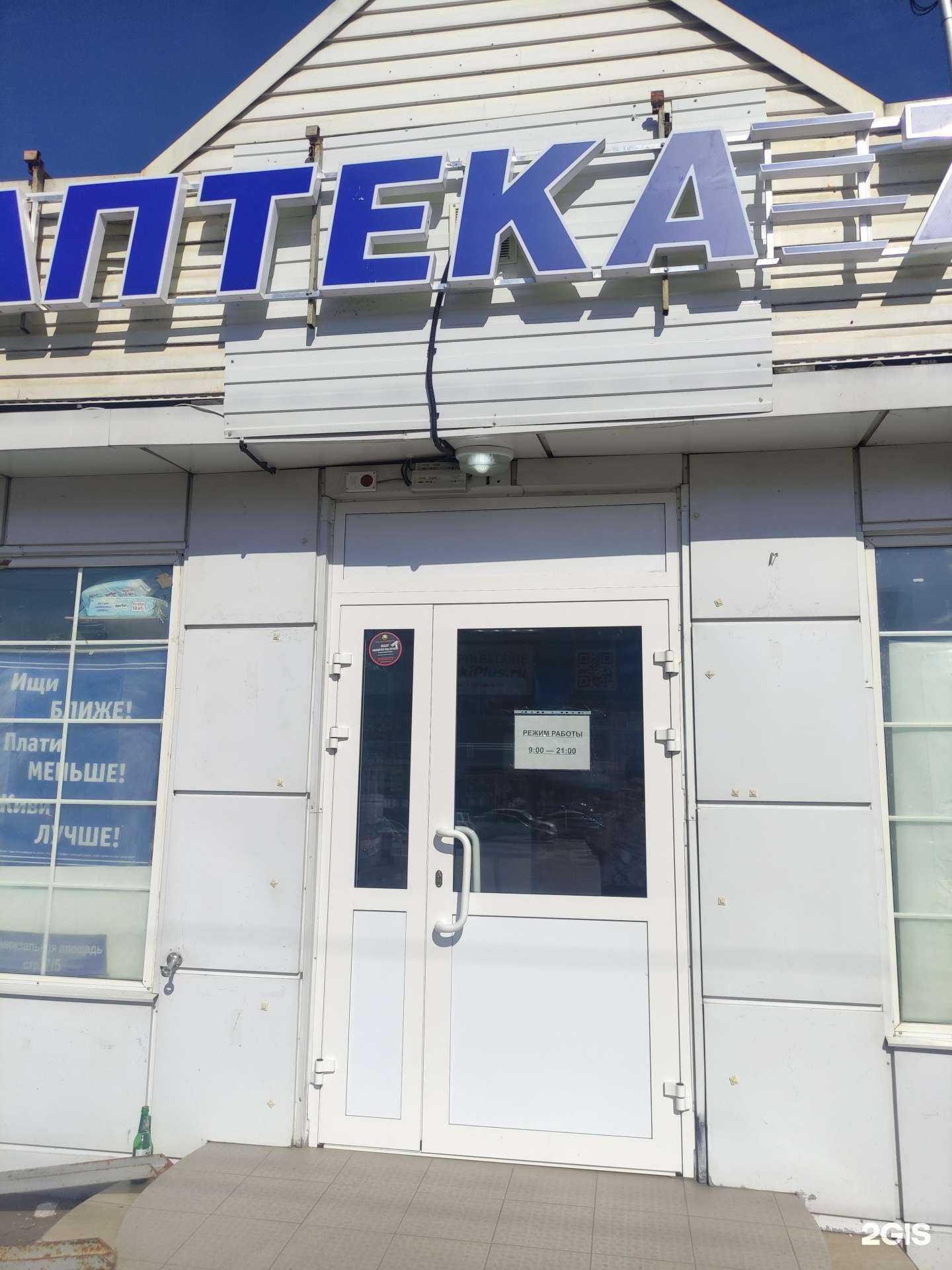 Отзывы на компанию 77 плюс в Чехове c фото