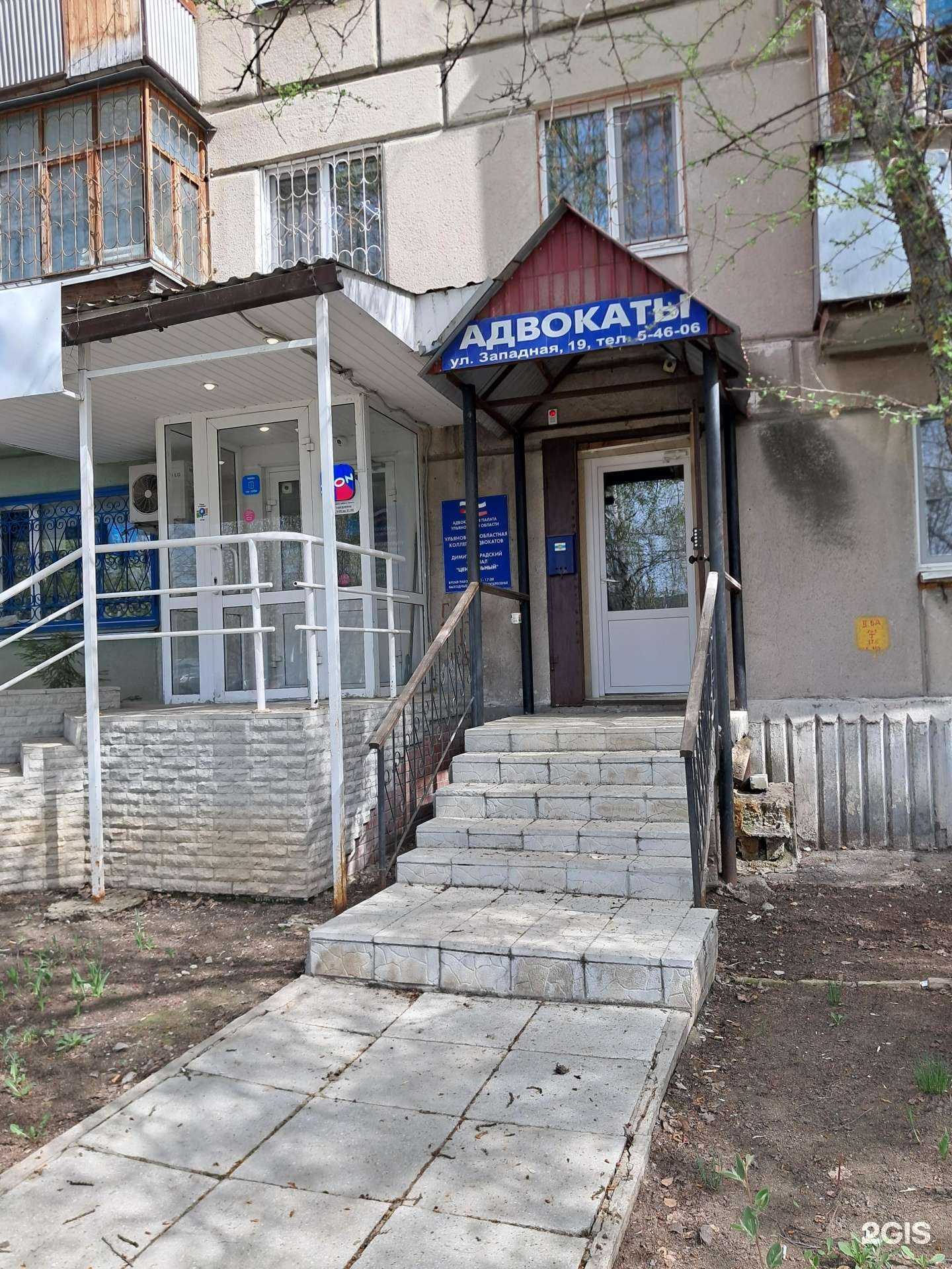 Отзывы на компанию Правозащита в Димитровграде c фото