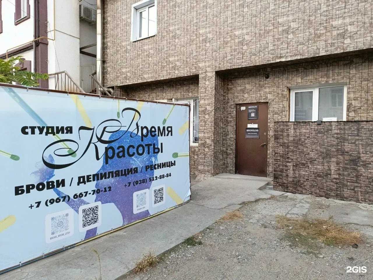 Отзывы на компанию Brovolog в Краснодаре c фото