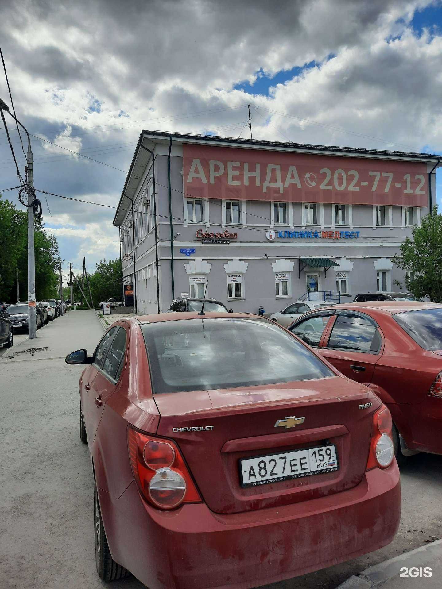 Отзывы на компанию МедТест в Перми c фото - фотография 2 из 2