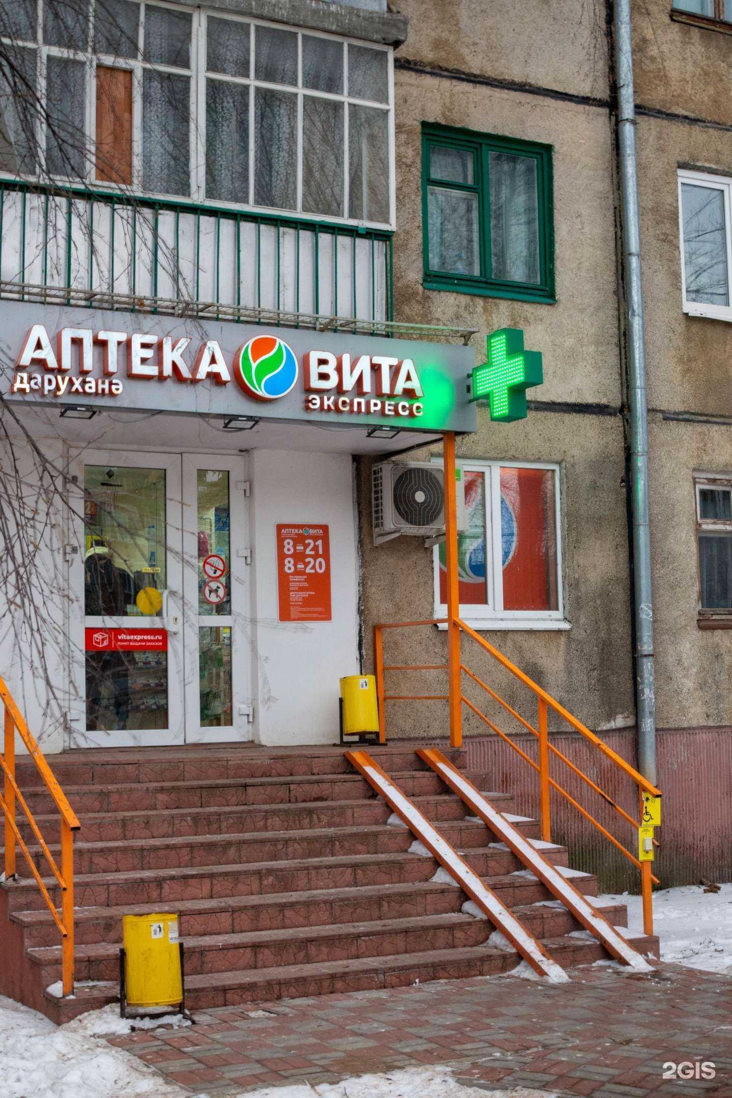 Отзывы на компанию ВИТА Экспресс в Казани c фото