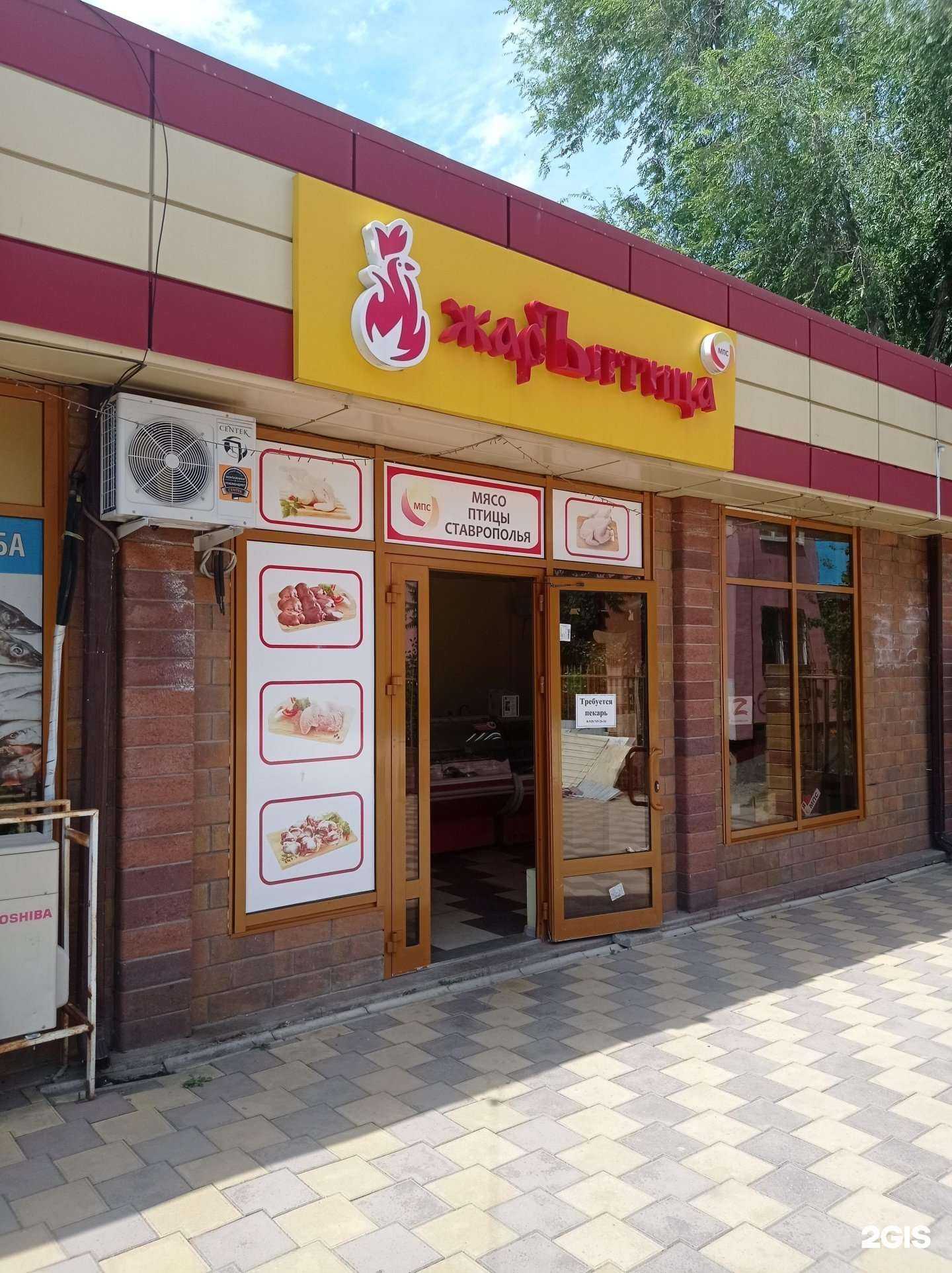 Отзывы на компанию Жаръптица в г. Невинномысск c фото