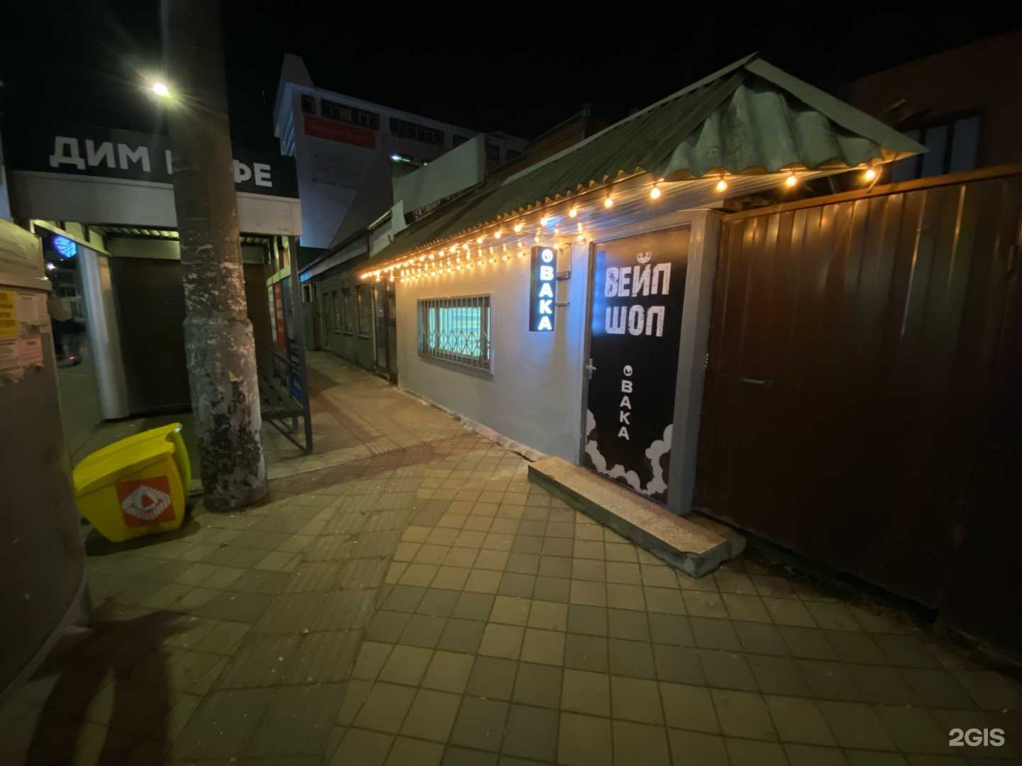 Отзывы на компанию Вака в Краснодаре c фото