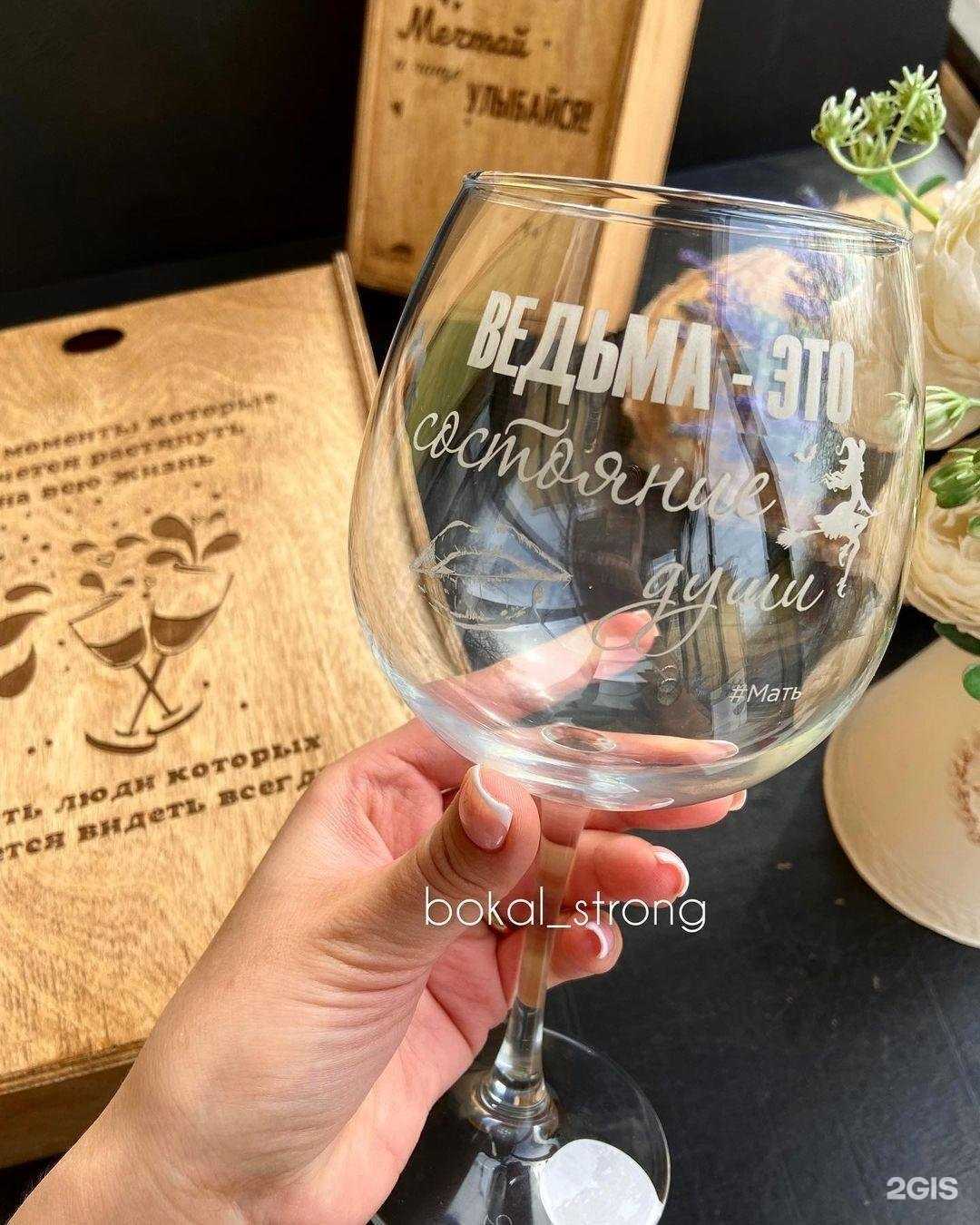 Отзывы на компанию Bokal_strong в Барнауле c фото