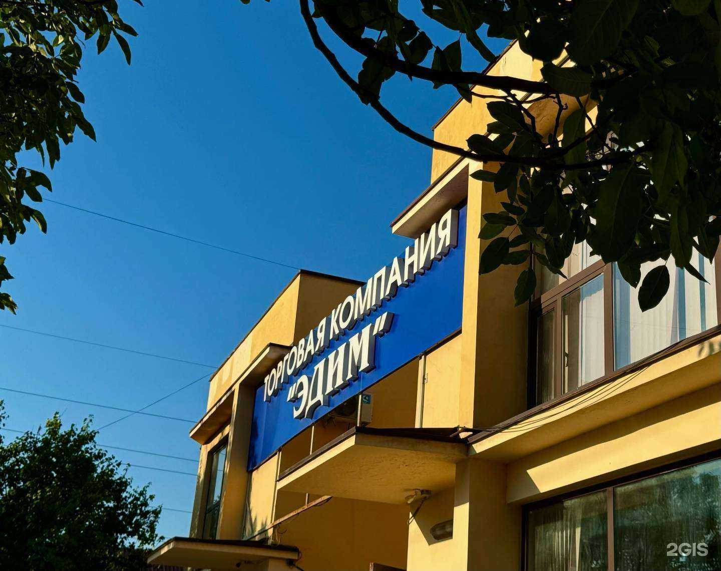 Отзывы на компанию Эдим в г. Грозный c фото