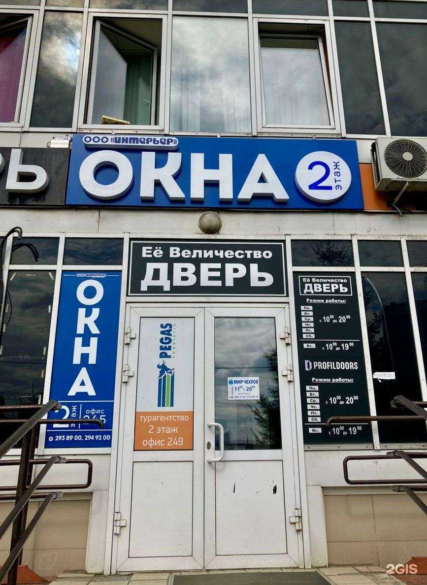 Отзывы на компанию Интерьер  в Красноярске c фото