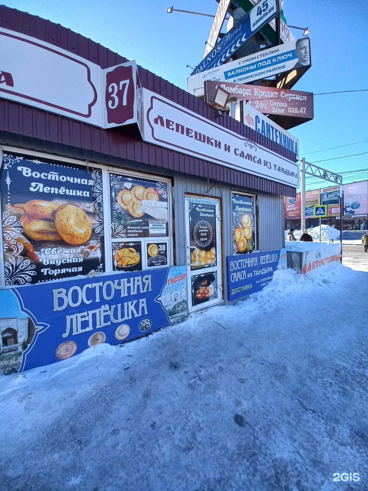 Отзывы на компанию Восточная лепёшка в Иркутске c фото