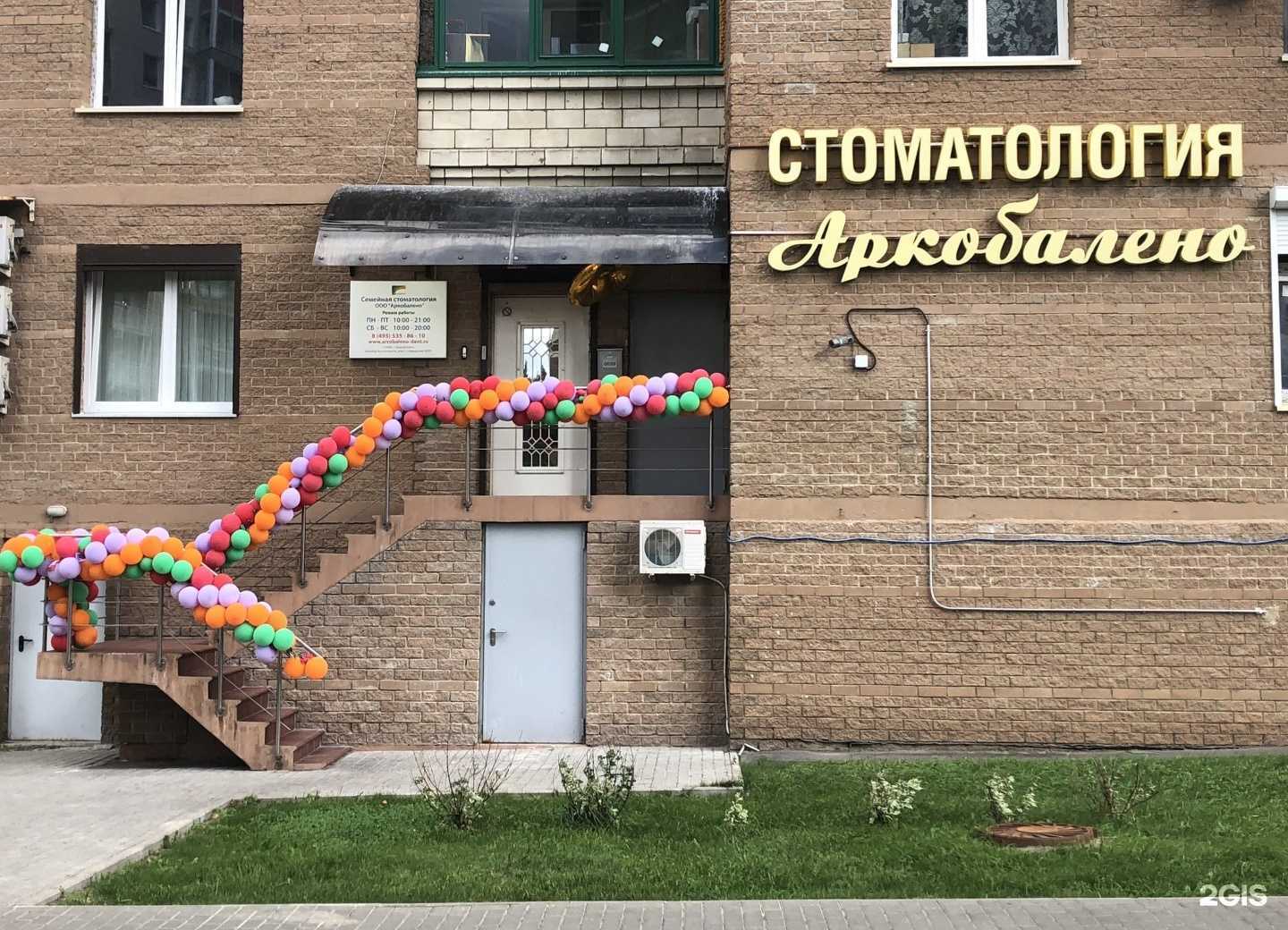 Отзывы на компанию Лидер в Красногорске c фото - фотография 2 из 2