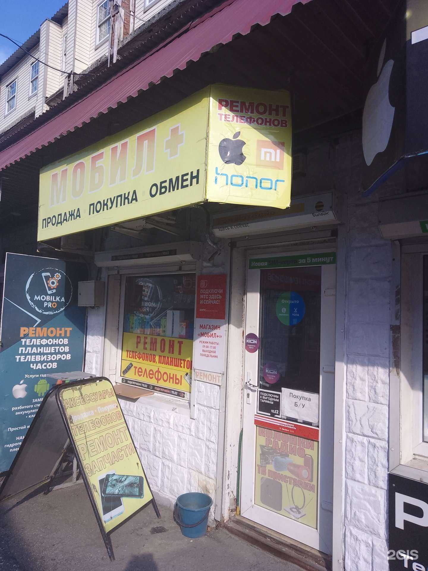 Отзывы на компанию Мобил+ в г. Новороссийск c фото