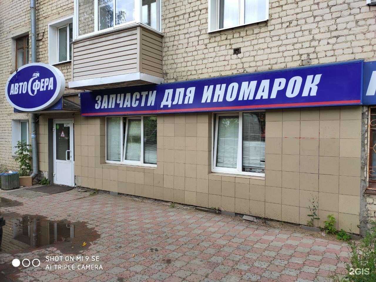 Отзывы на компанию АвтоСфера в г. Киров c фото