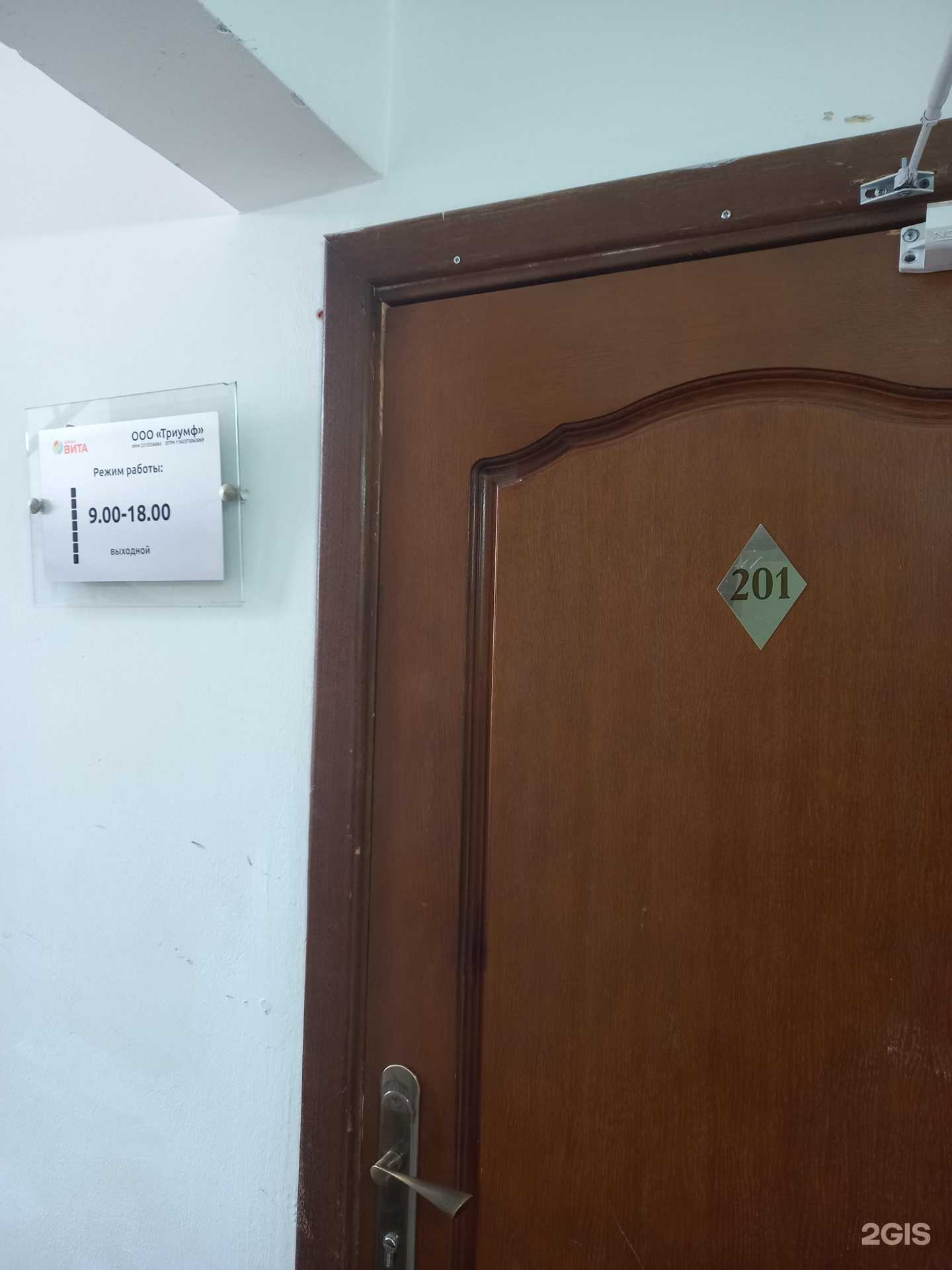 Отзывы на компанию Вита в Краснодаре c фото