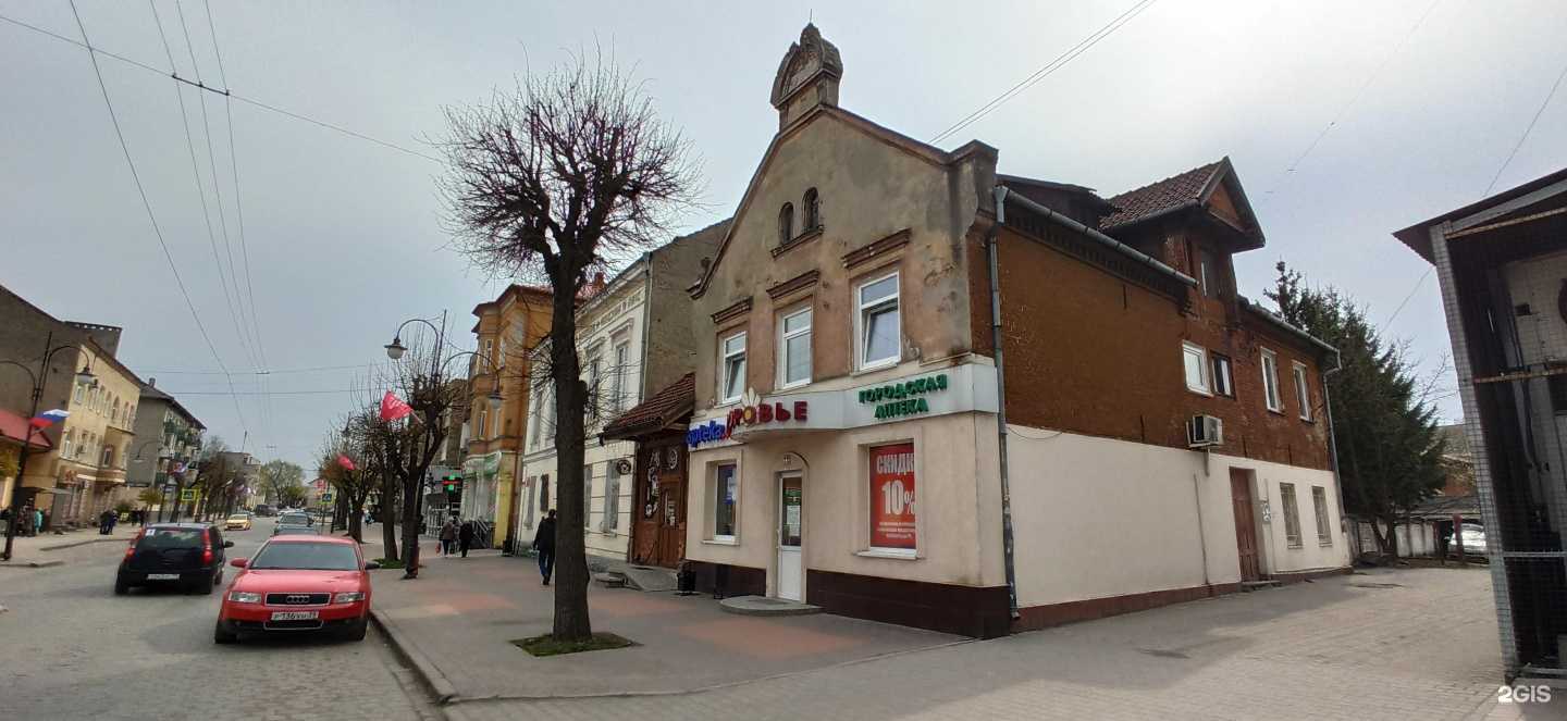 Отзывы на компанию Здоровье в Черняховске c фото