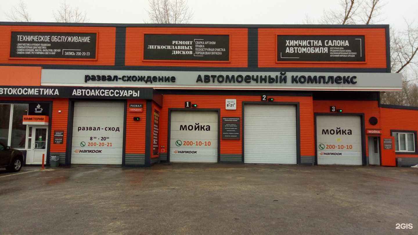 Отзывы на компанию Автошина в г. Воронеж c фото