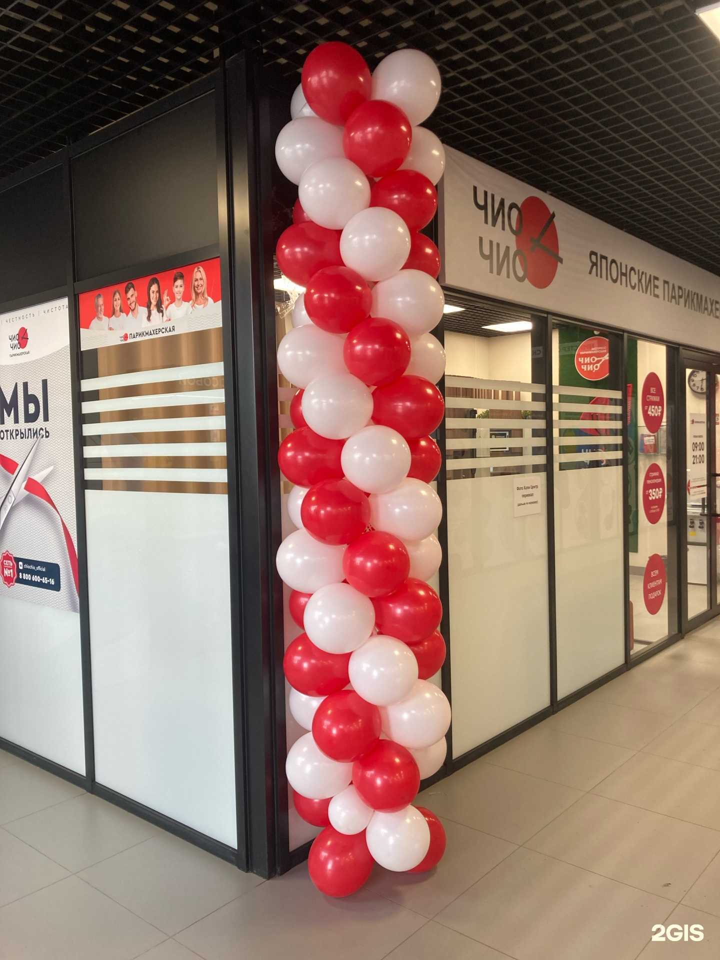 Отзывы на компанию Чио чио в Пензе c фото