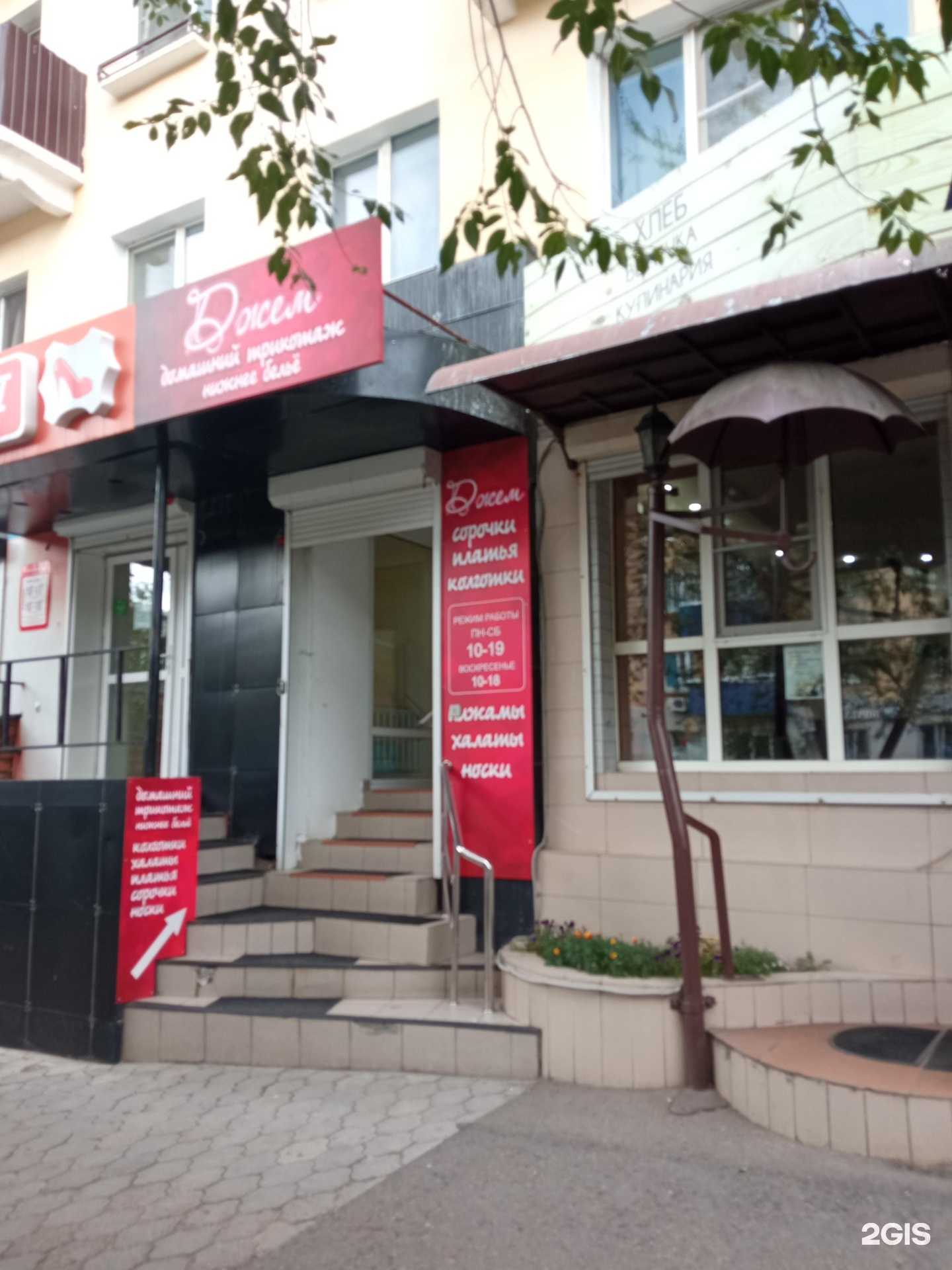 Отзывы на компанию Джем в Чите c фото