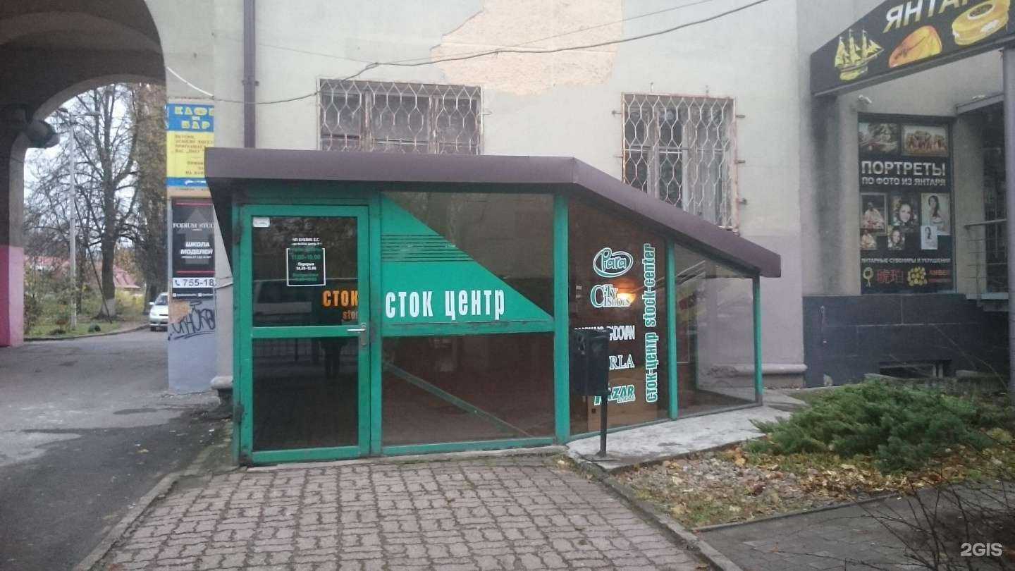 Отзывы на компанию Outlet в Калининграде c фото