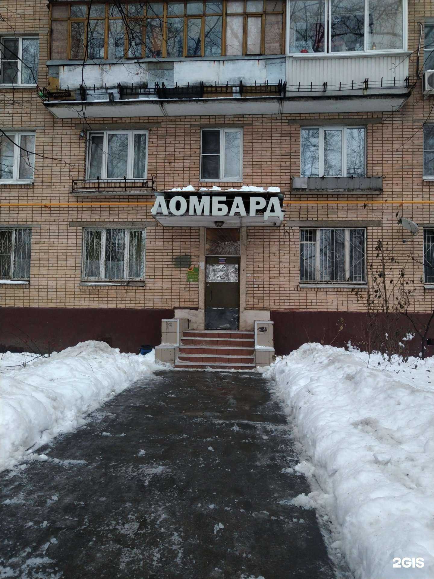 Отзывы на компанию Ломбард-Химки в Химках c фото