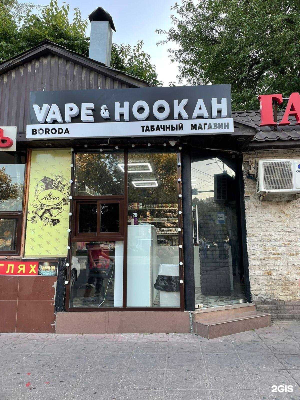 Отзывы на компанию Vape & Hookah в Махачкале c фото