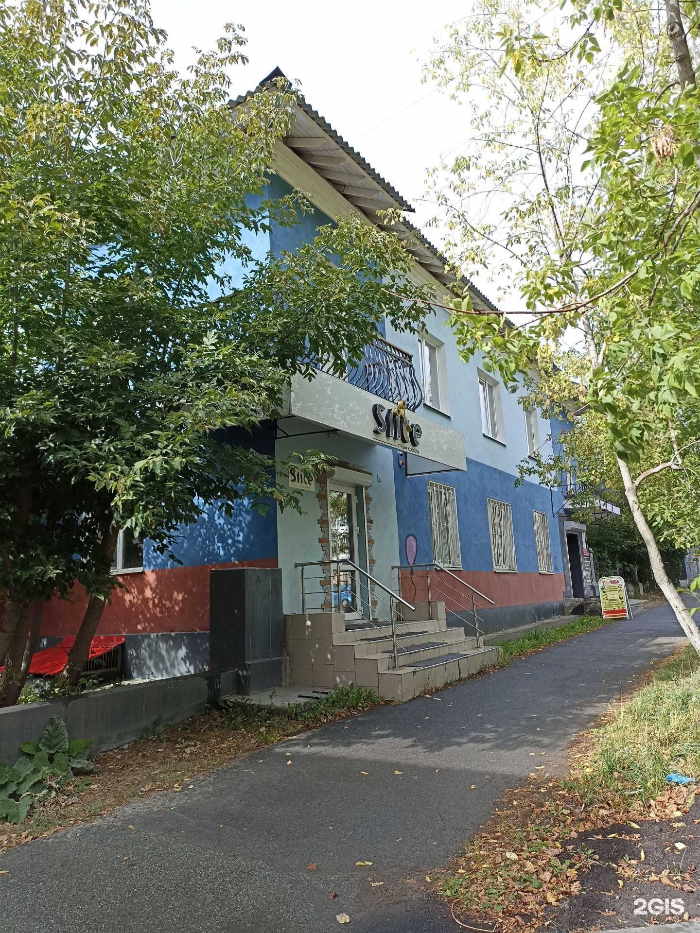 Отзывы на компанию Slice в Первоуральске c фото - фотография 2 из 2