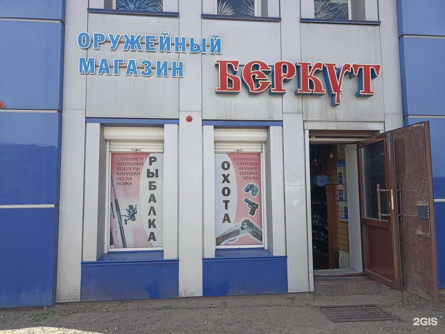 Отзывы на компанию Беркут в Минусинске c фото