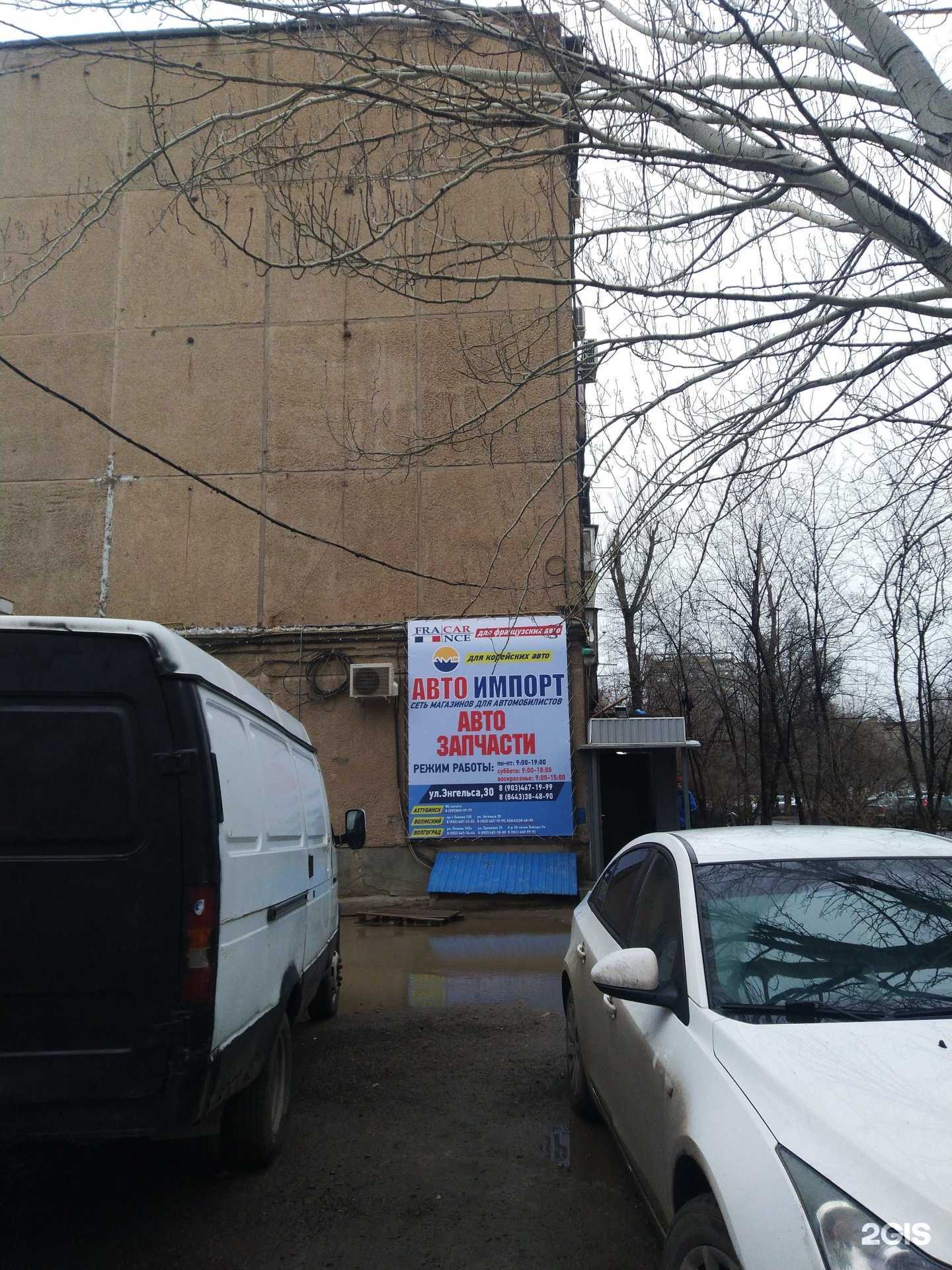 Отзывы на компанию Автоимпорт в г. Волжский c фото