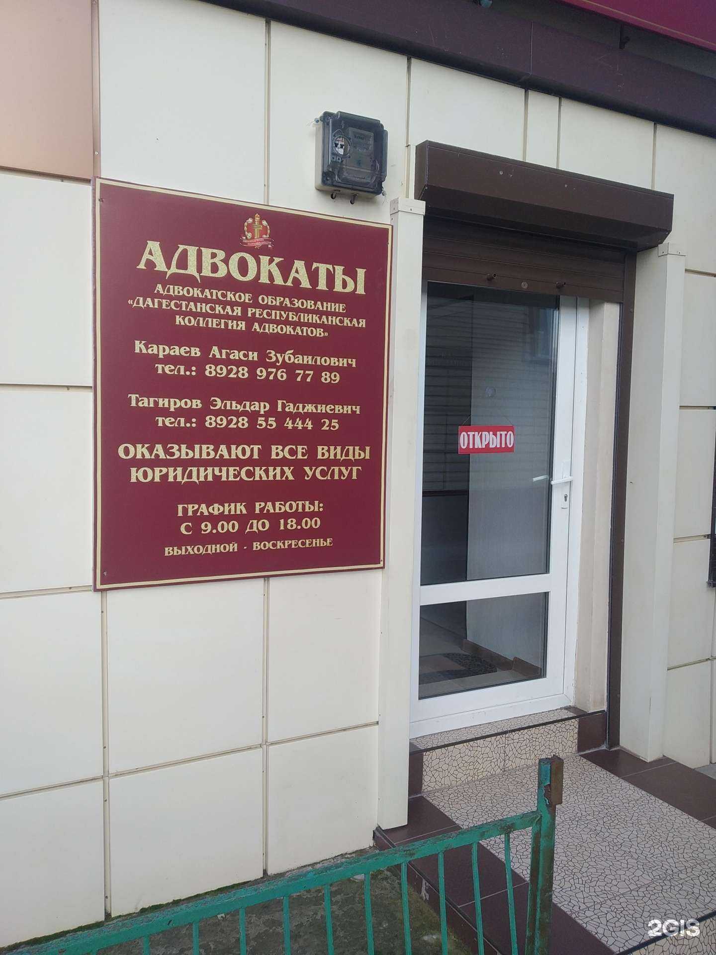 Отзывы на компанию Адвокатъ в Дербенте c фото