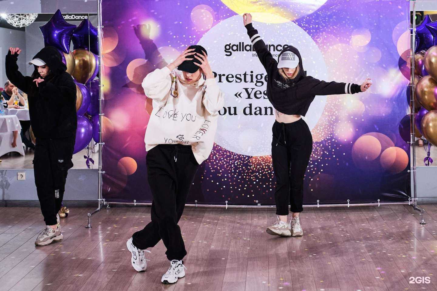 Отзывы на компанию GallaDance в г. Тюмень c фото