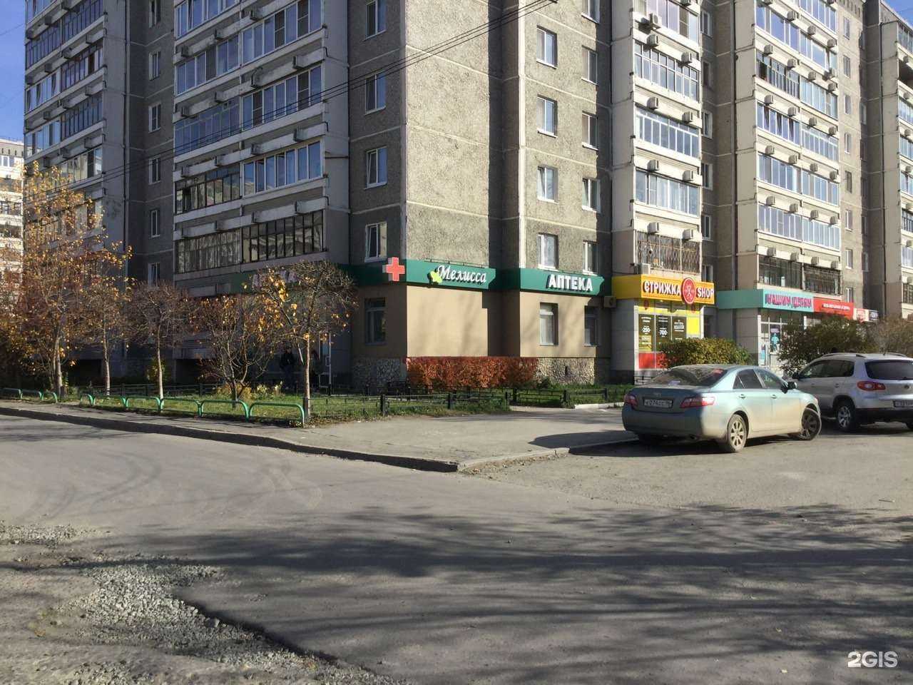 Отзывы на компанию Мелисса в г. Екатеринбург c фото