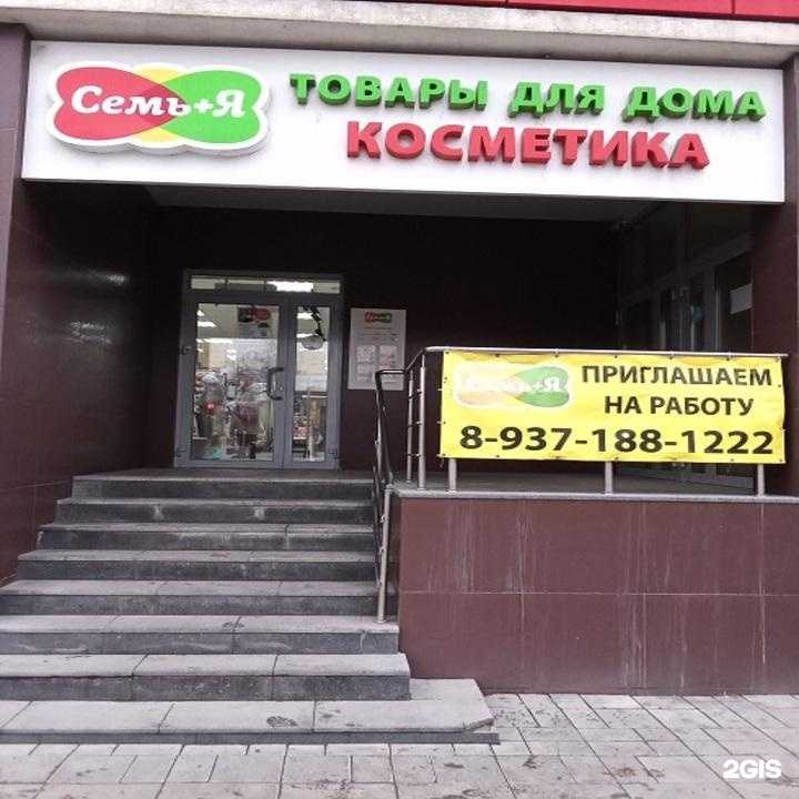 Отзывы на компанию Семь+Я в Оренбурге c фото