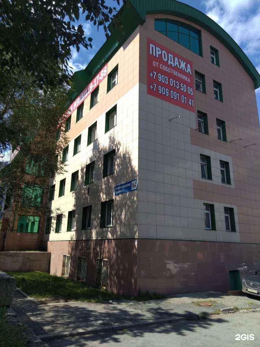 Отзывы на компанию Альтернатива в Челябинске c фото - фотография 2 из 2