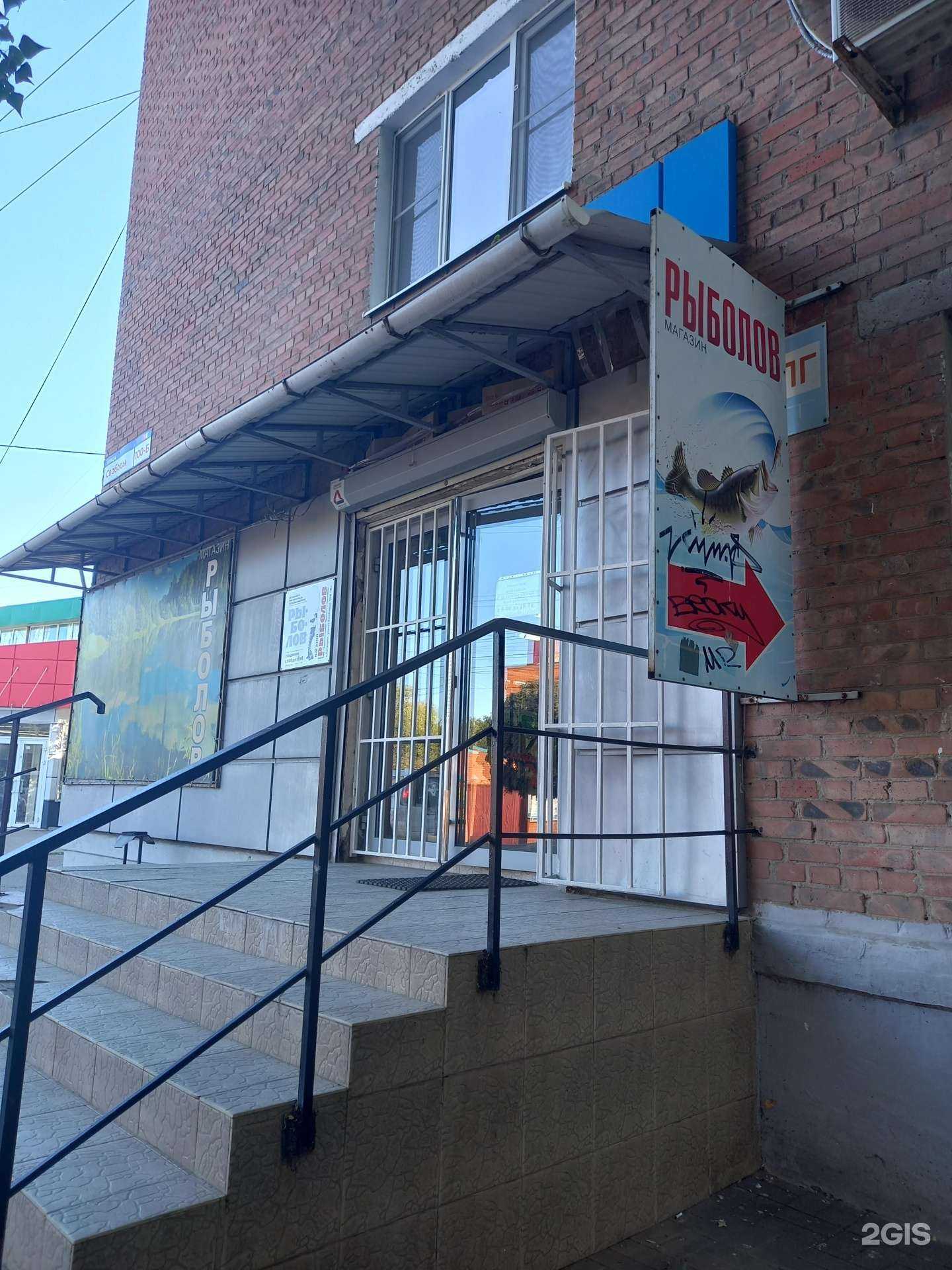 Отзывы на компанию Рыболов в г. Таганрог c фото