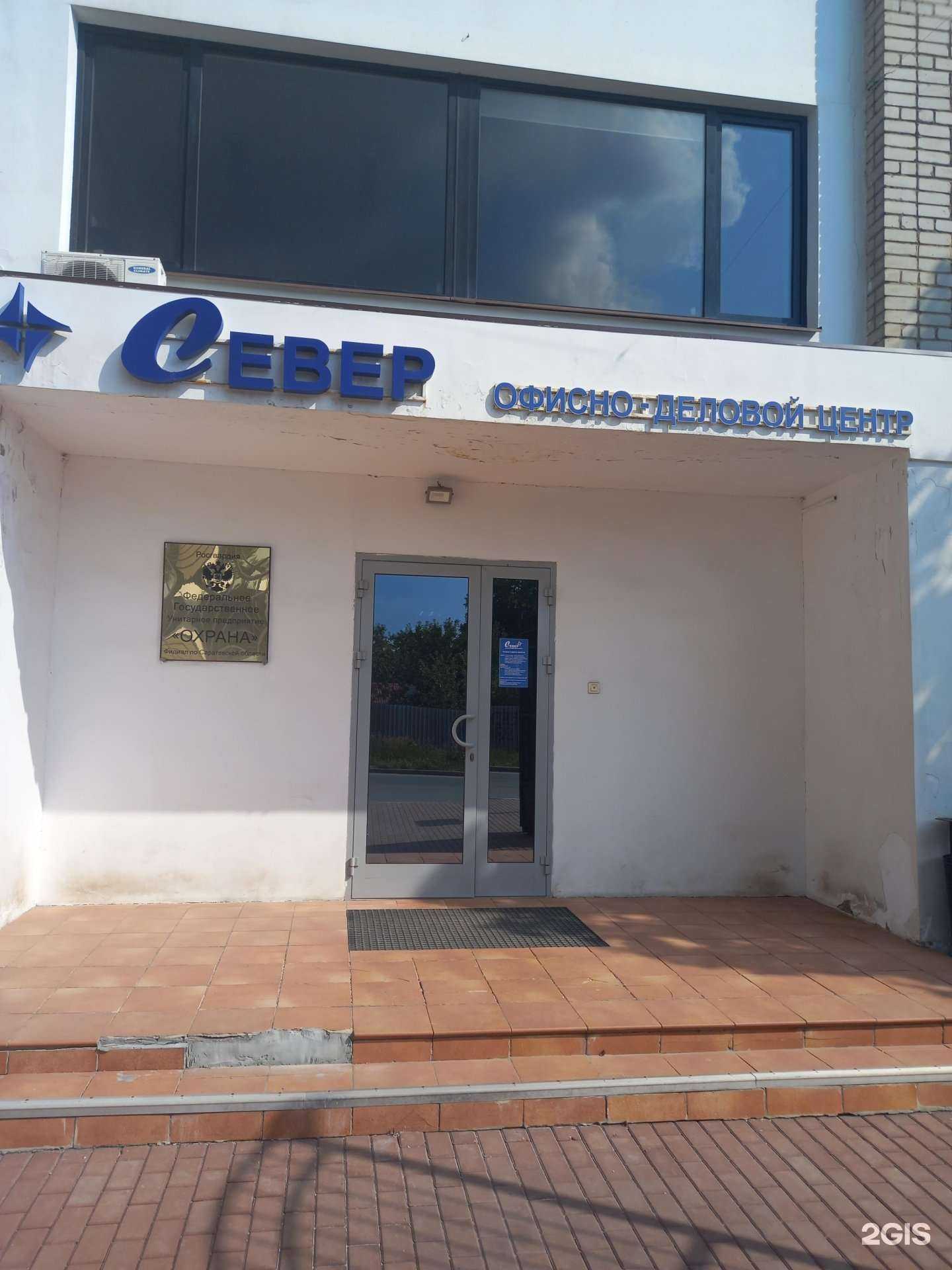 Отзывы на компанию Электрод64.рф в г. Саратов c фото