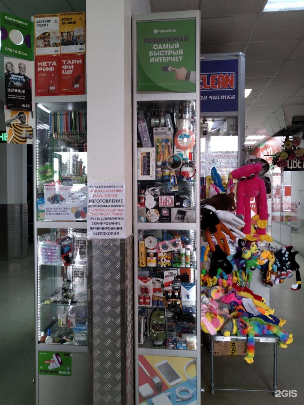 Отзывы на компанию My Device в Балашихе c фото