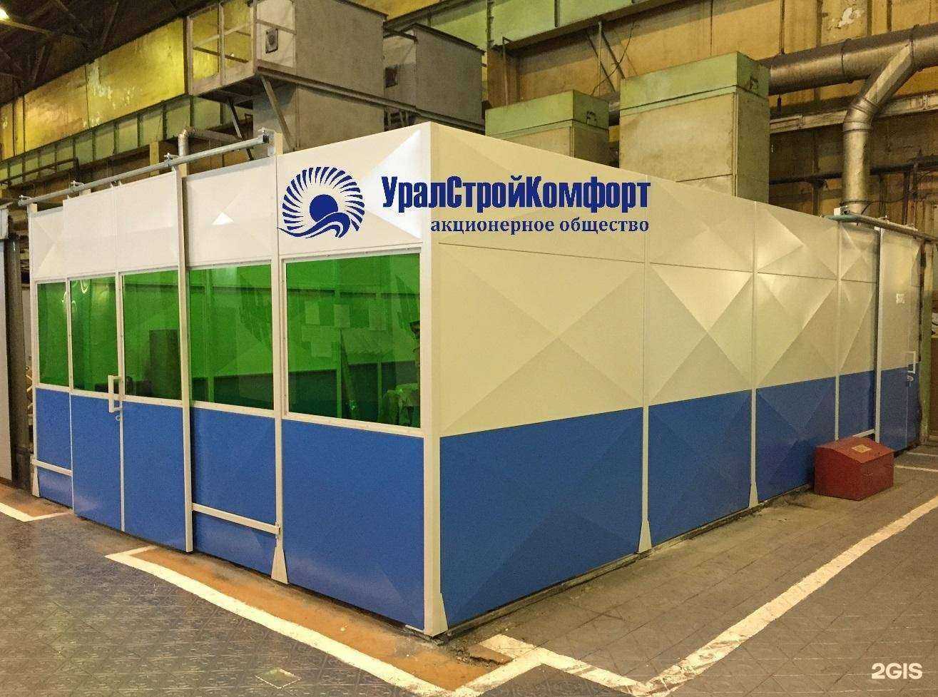 Отзывы на компанию УралСтройКомфорт в Перми c фото